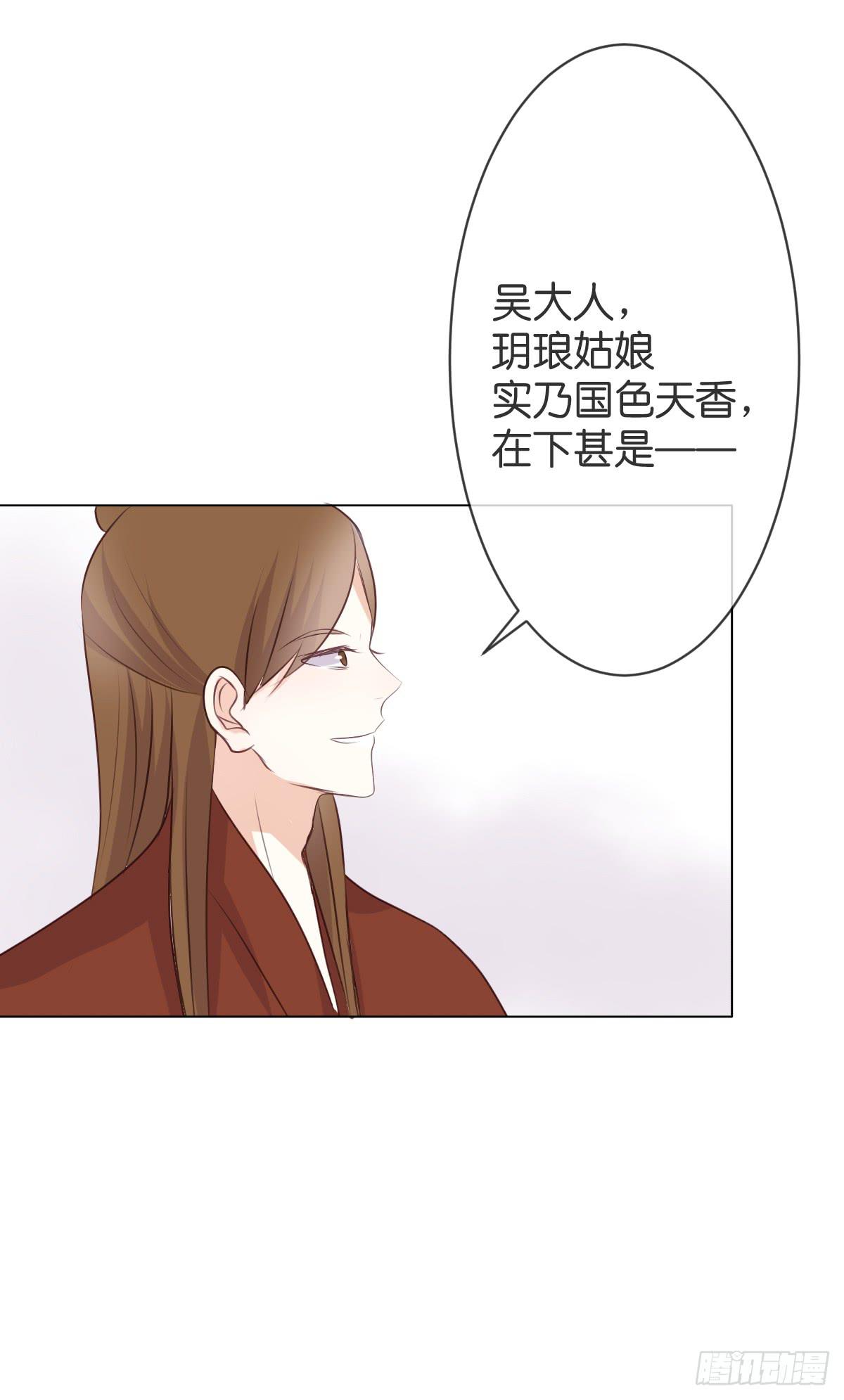 《爱情漫过流星》我在梧桐树下等你 第23页