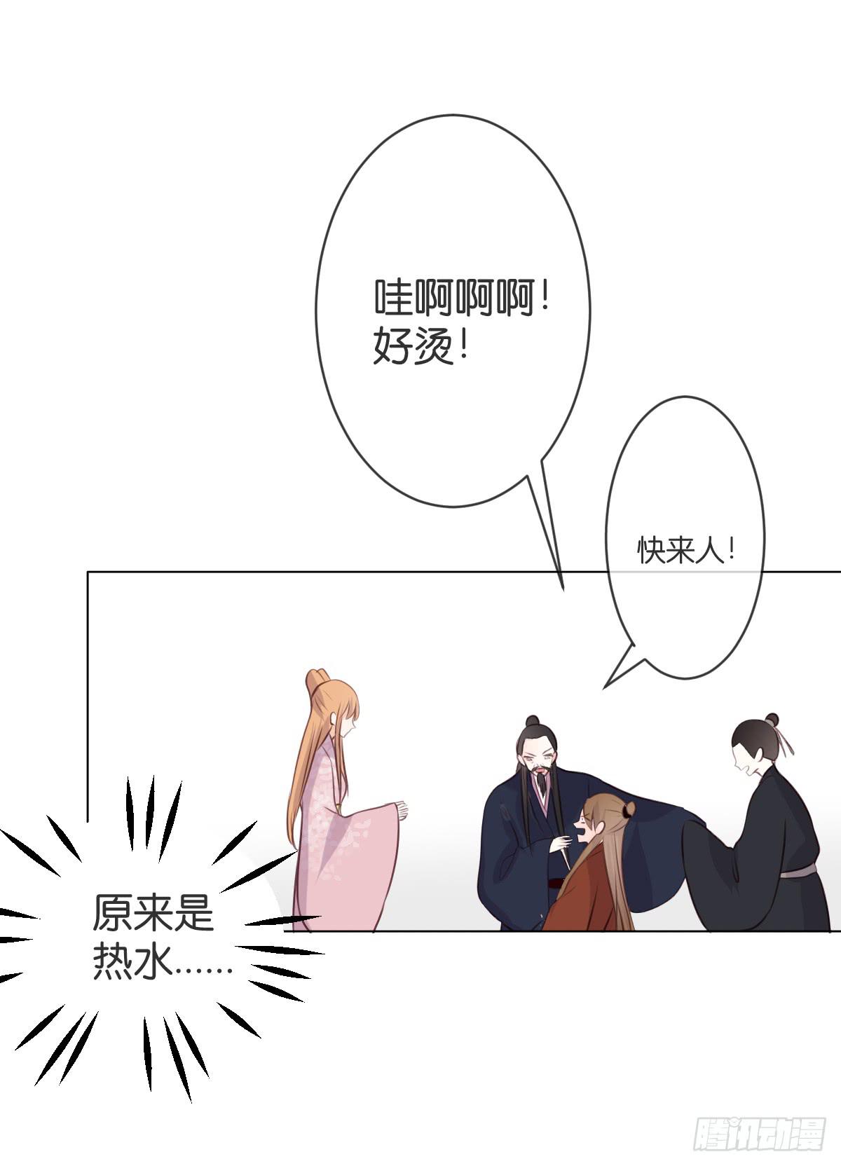 《爱情漫过流星》我在梧桐树下等你 第27页