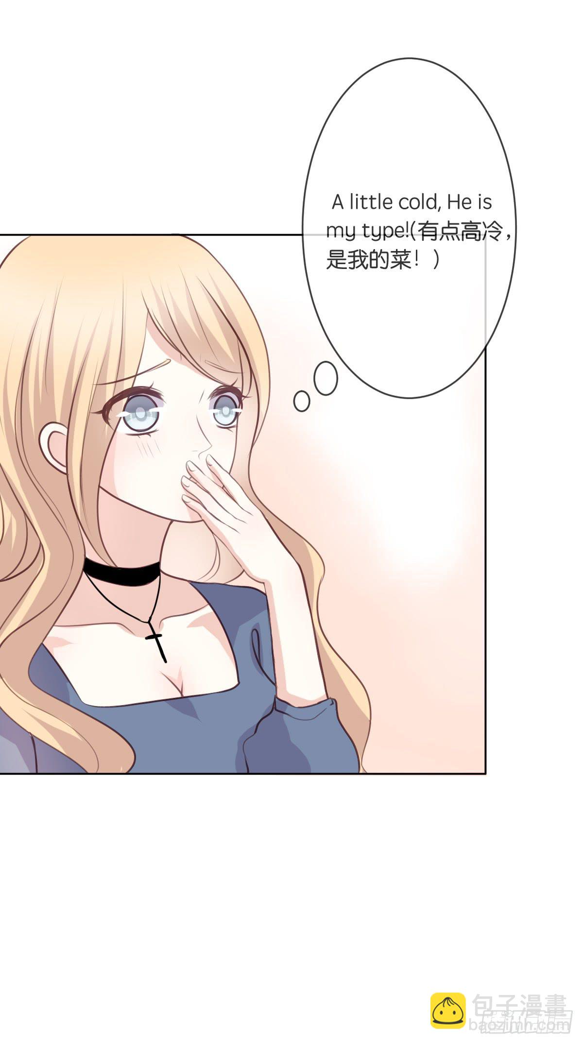 《爱情漫过流星》他们如此般配 第16页