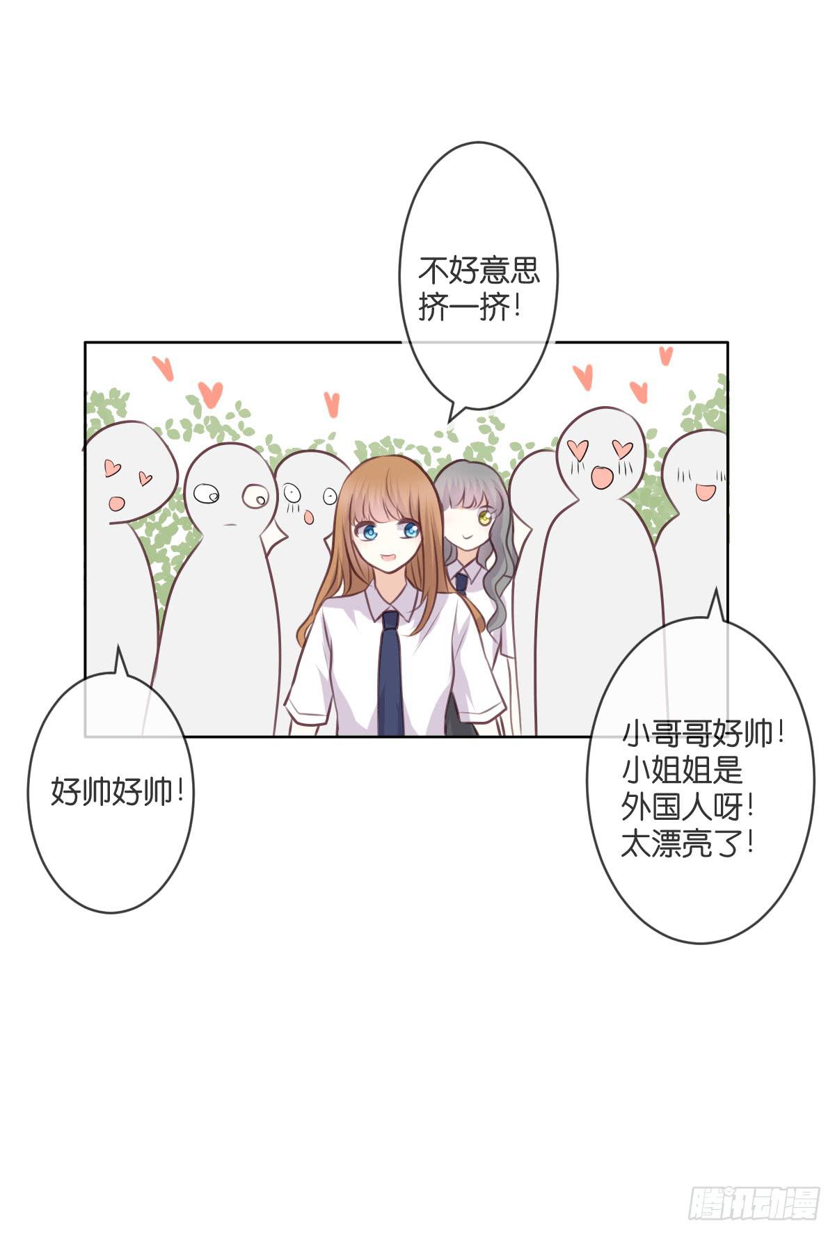《爱情漫过流星》他们如此般配 第33页