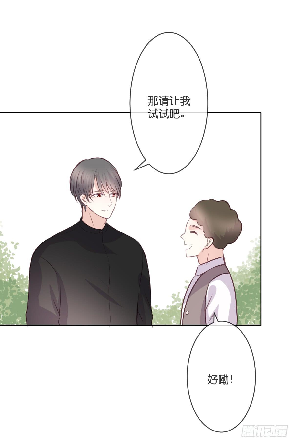 《爱情漫过流星》他们如此般配 第6页