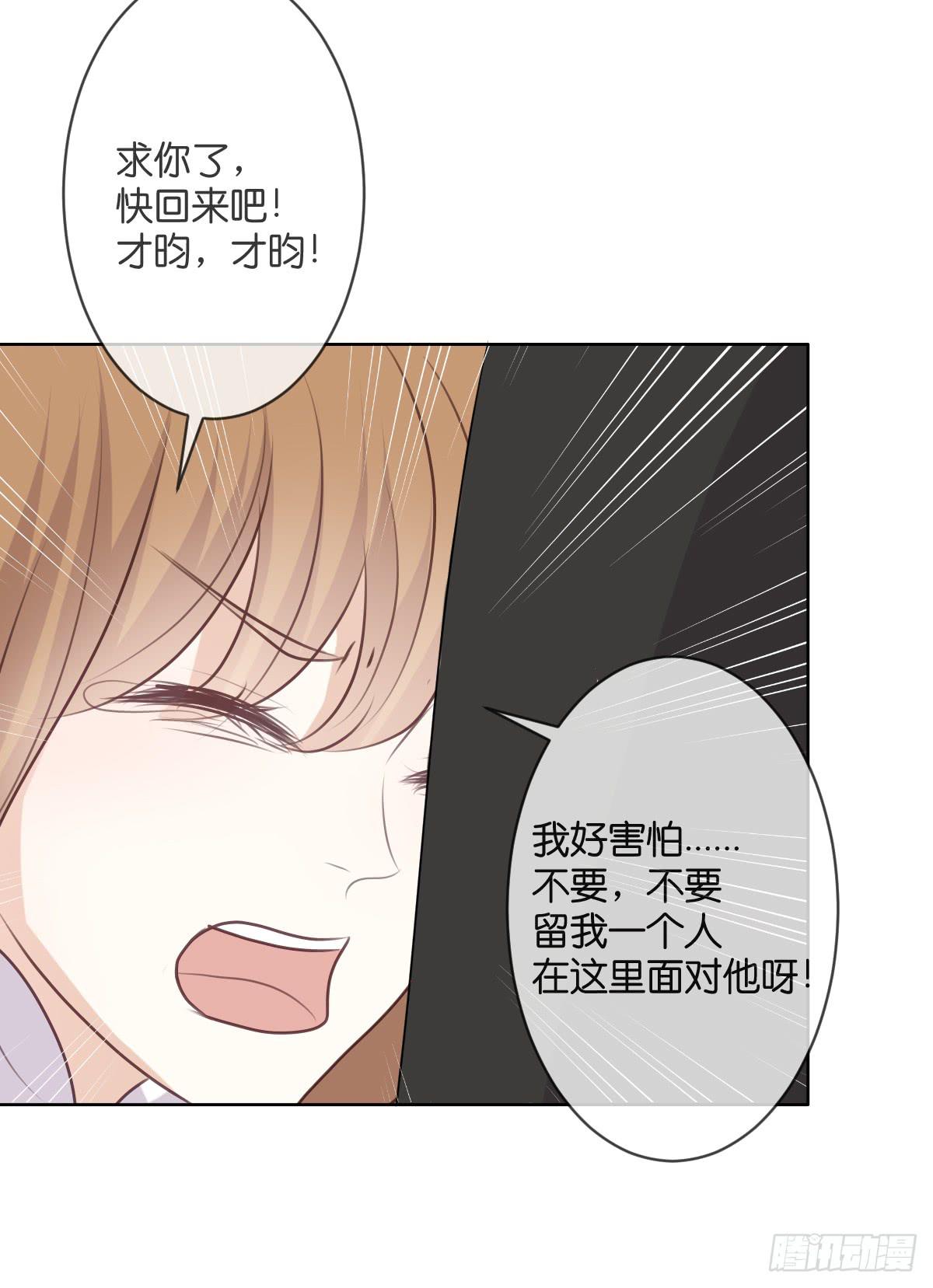 《爱情漫过流星》用生命守护你 第14页