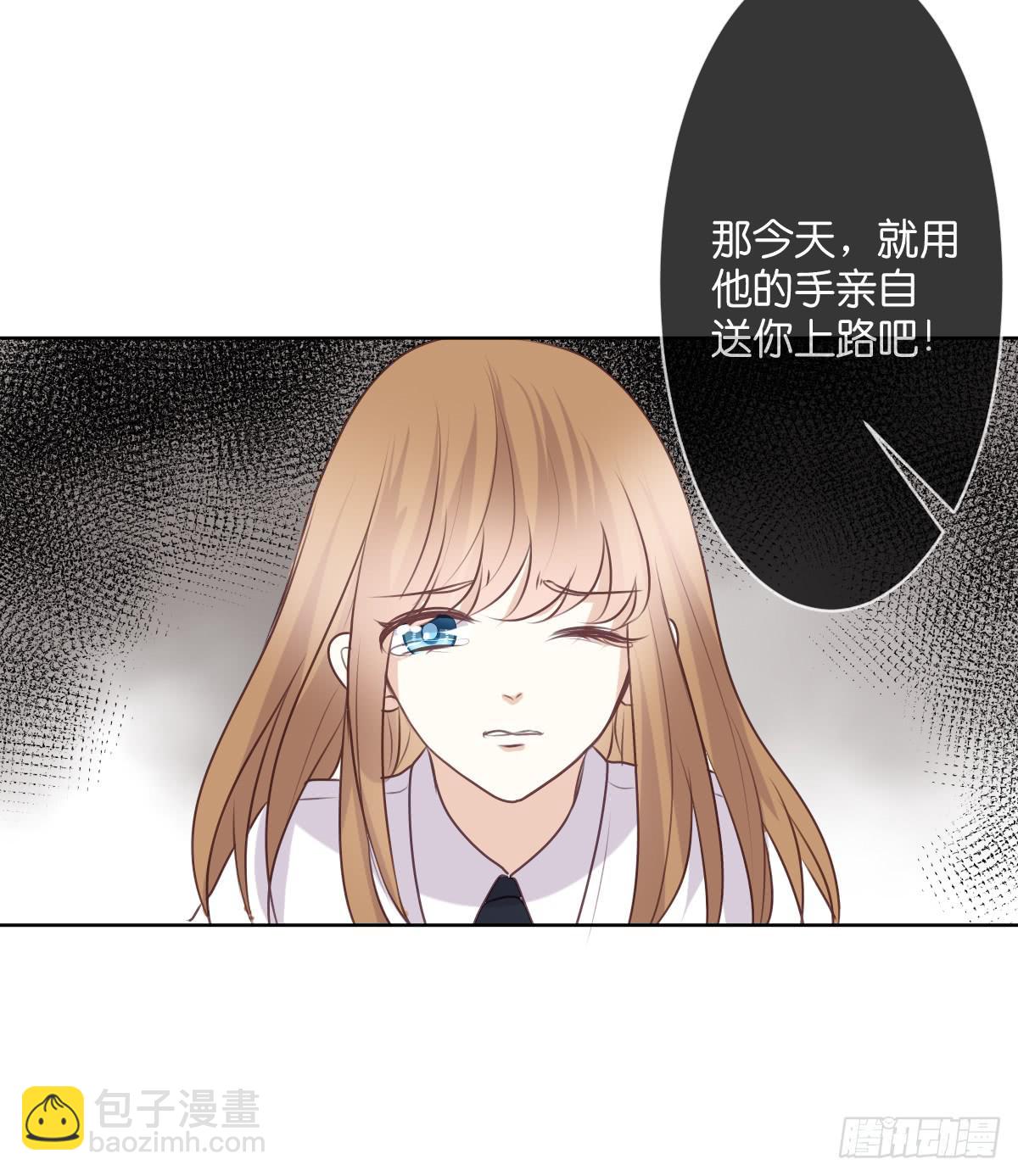 《爱情漫过流星》用生命守护你 第27页