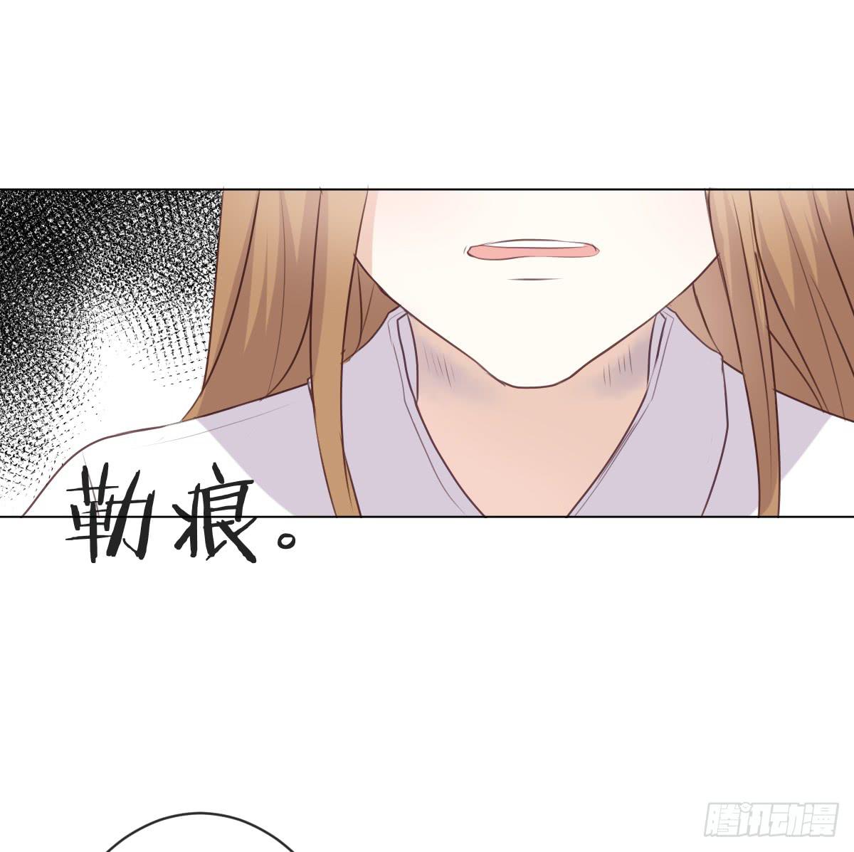 《爱情漫过流星》用生命守护你 第33页