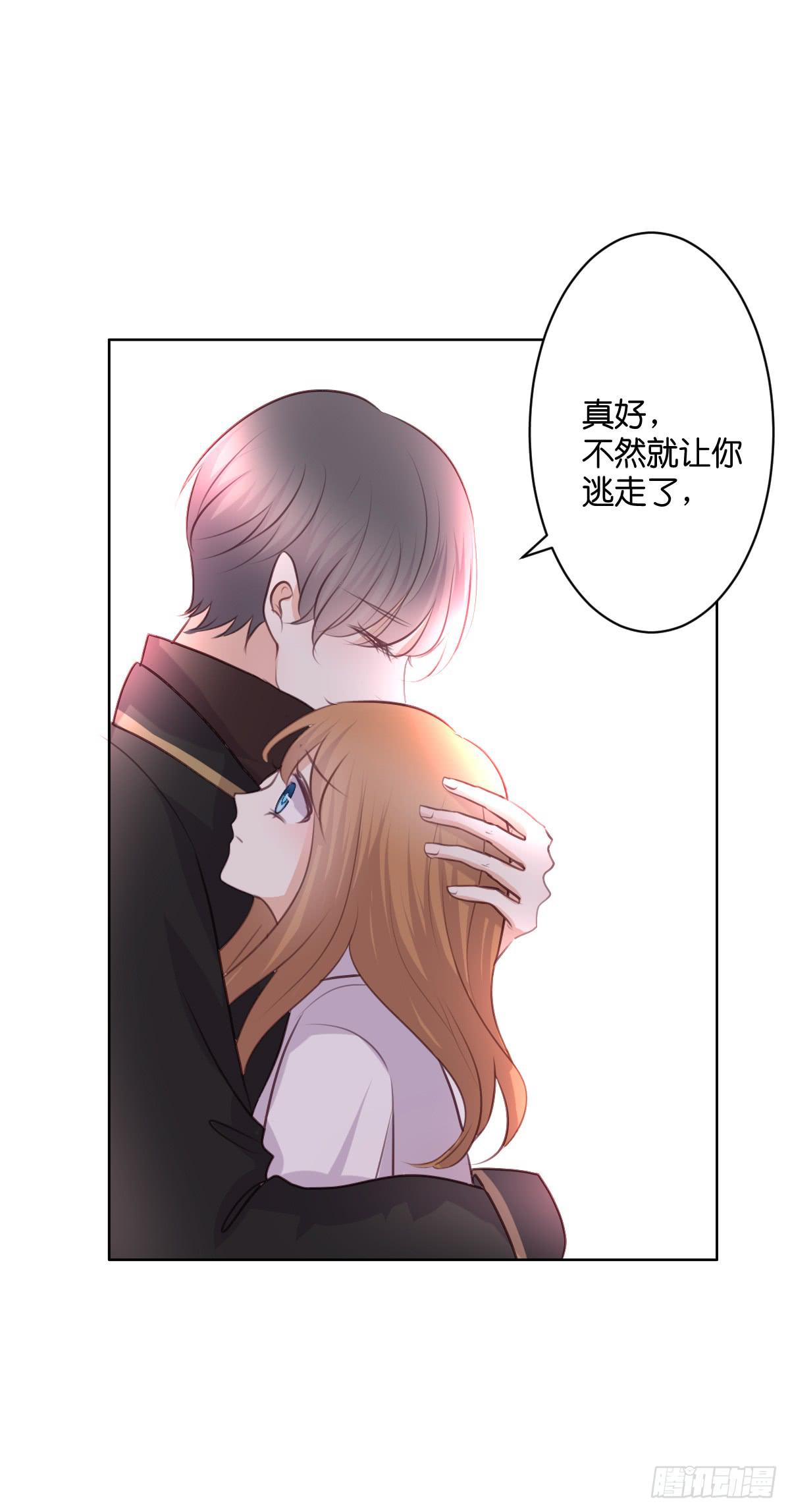 《爱情漫过流星》吃醋啦 第30页