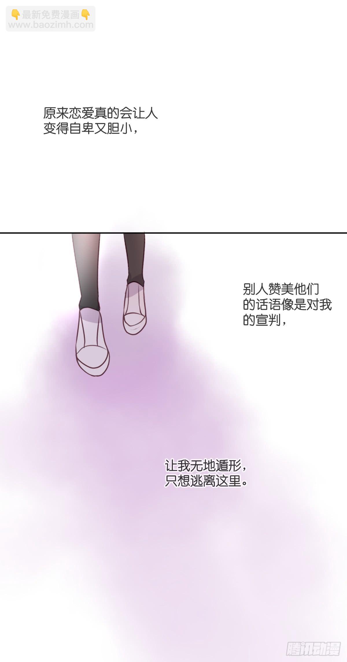 《爱情漫过流星》吃醋啦 第9页