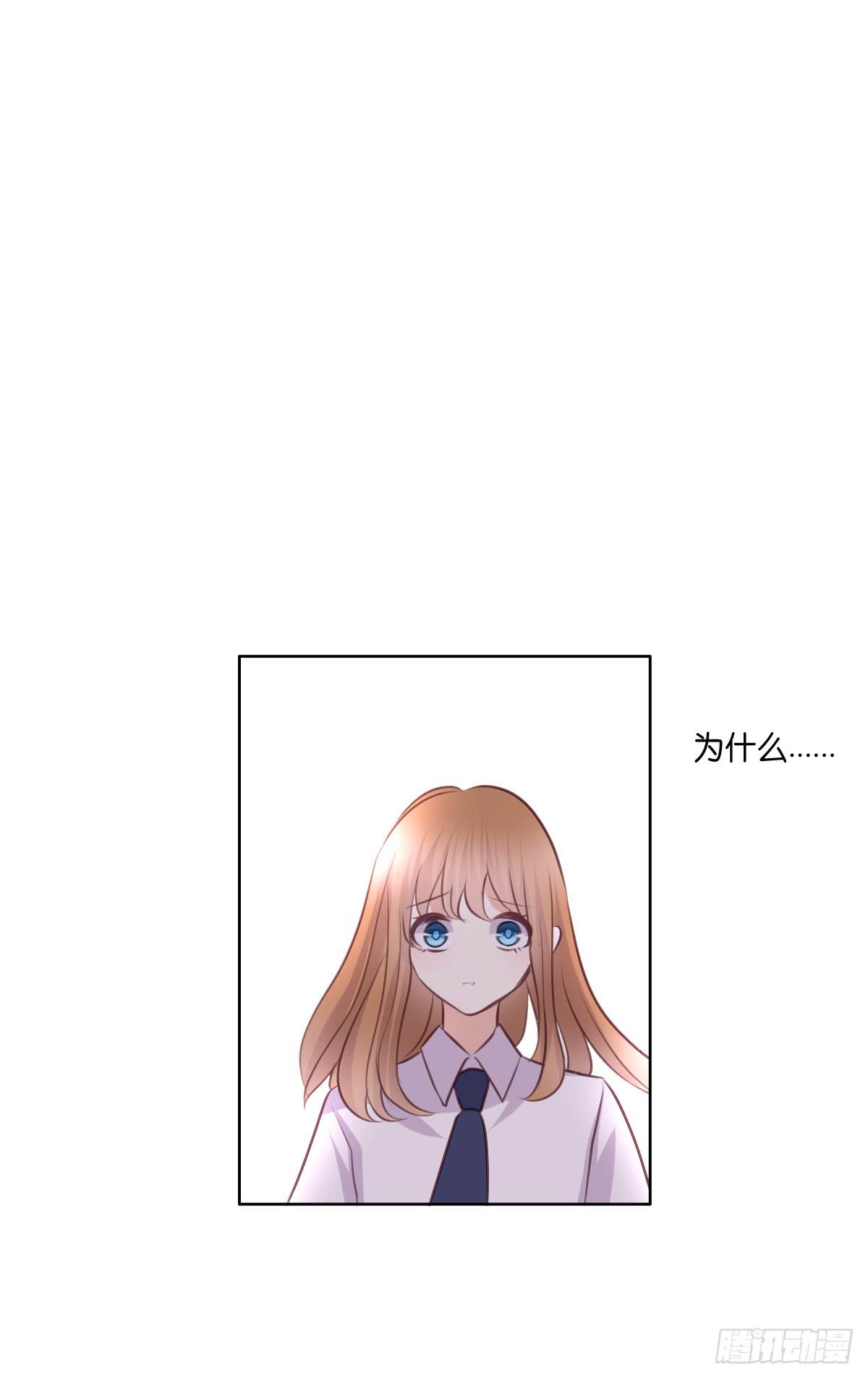《爱情漫过流星》吃醋啦 第20页