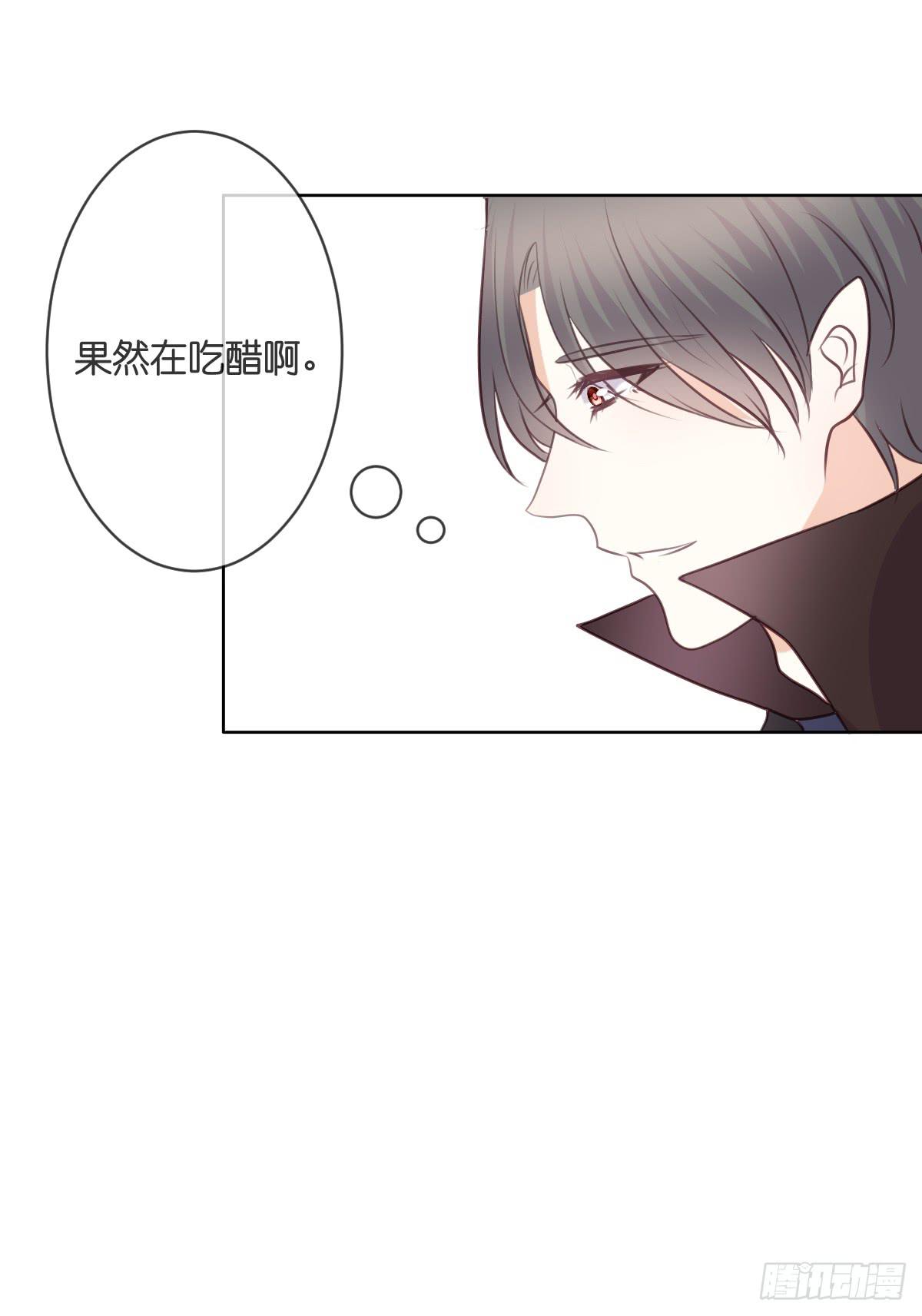 《爱情漫过流星》吃醋啦 第41页