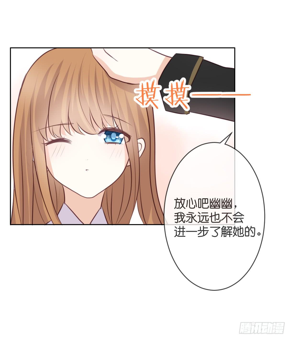 《爱情漫过流星》吃醋啦 第42页