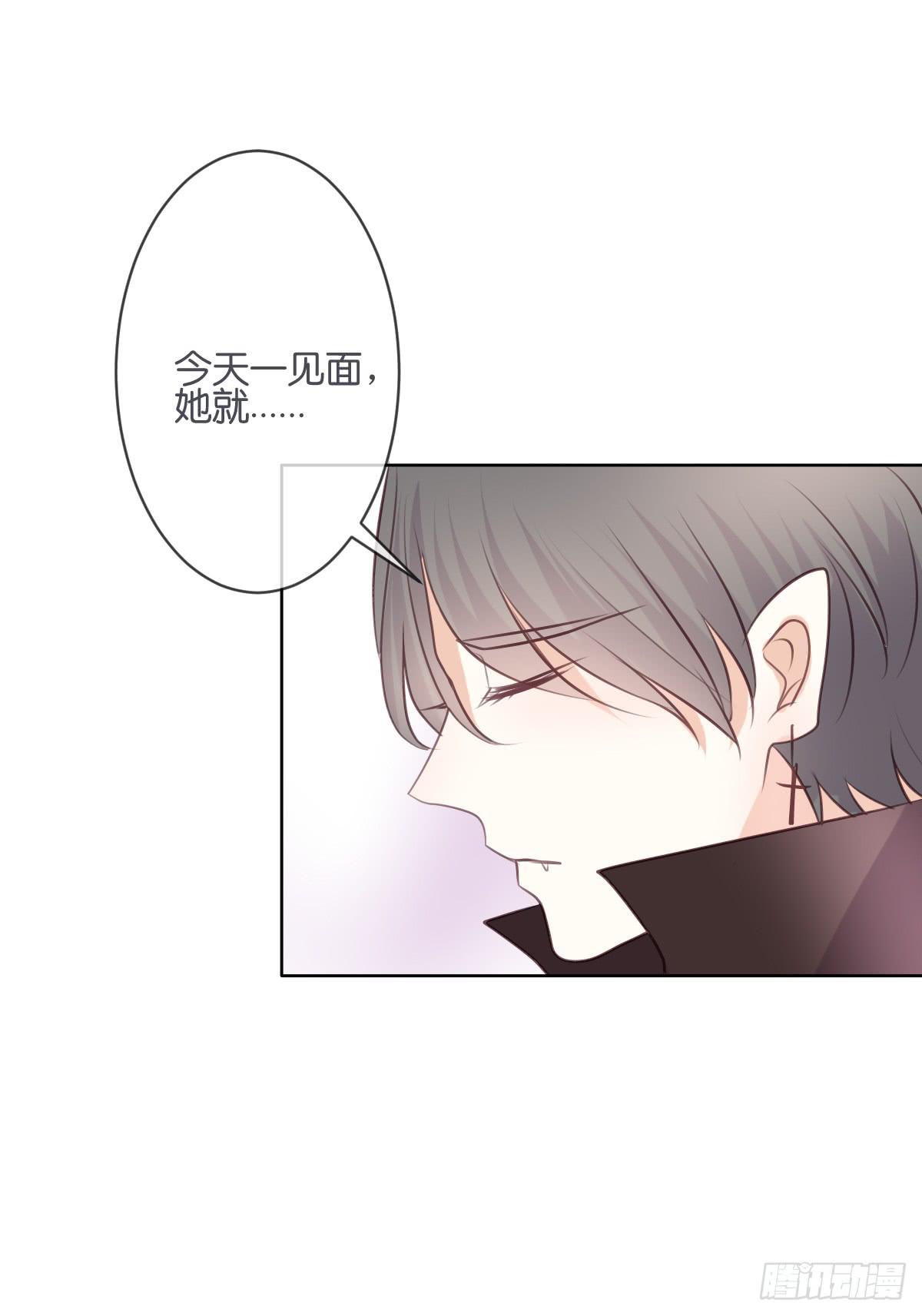 《爱情漫过流星》吃醋啦 第46页