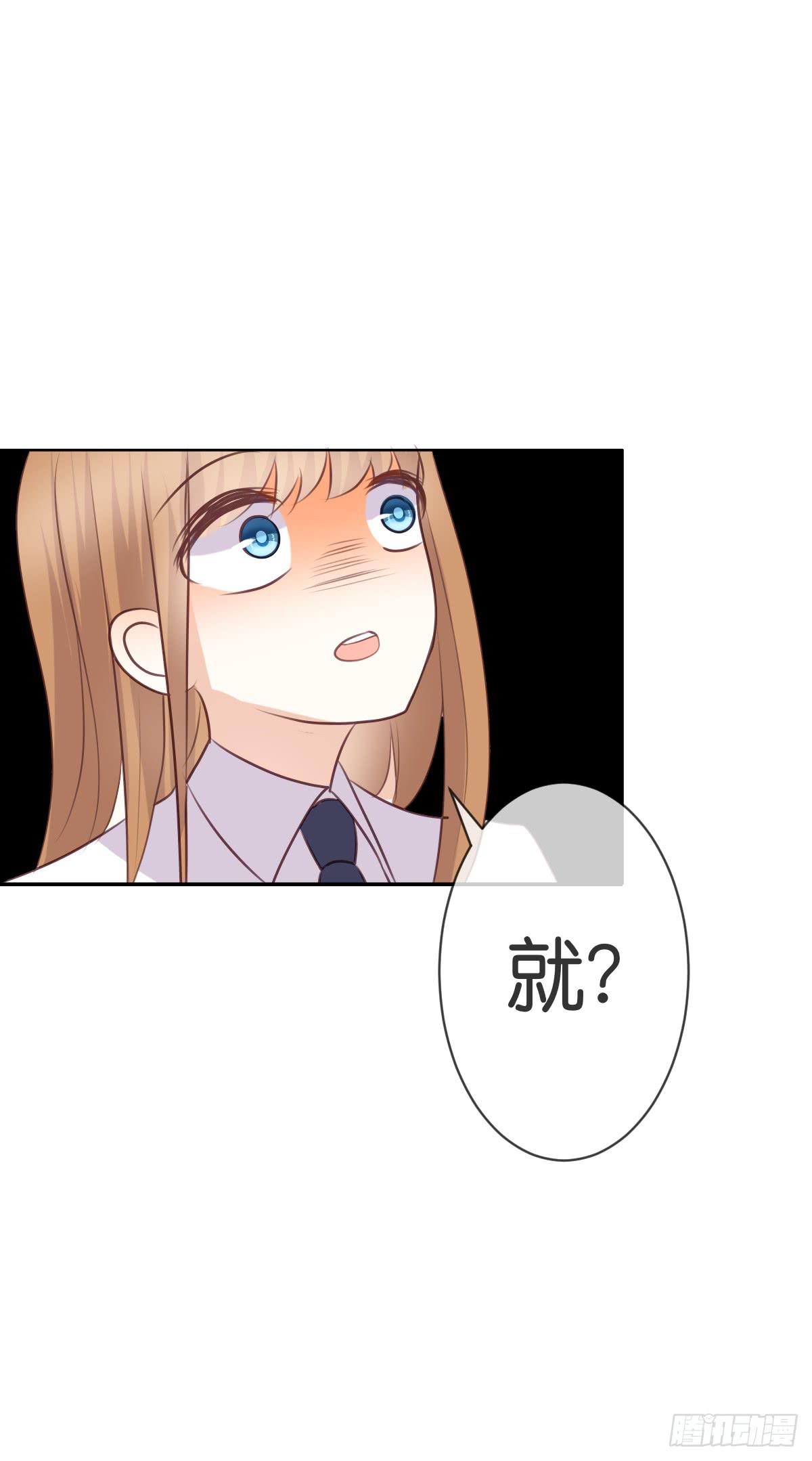 《爱情漫过流星》吃醋啦 第49页