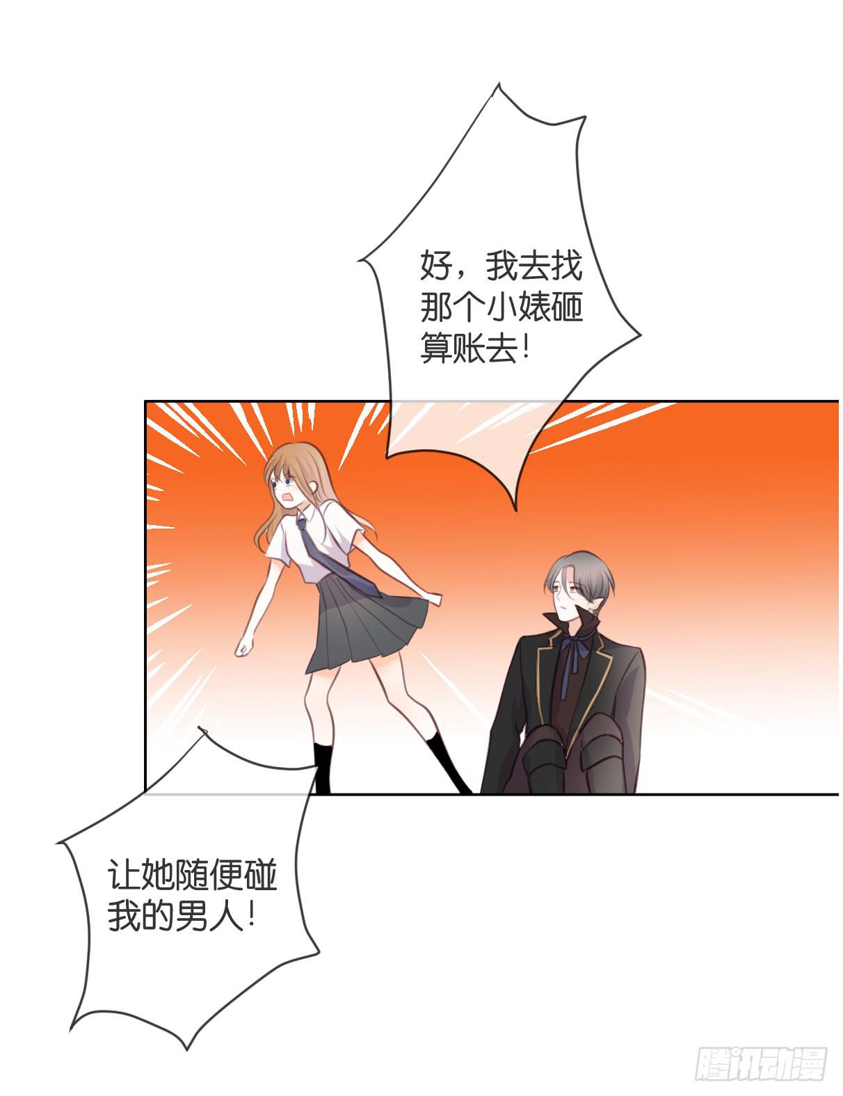《爱情漫过流星》吃醋啦 第50页