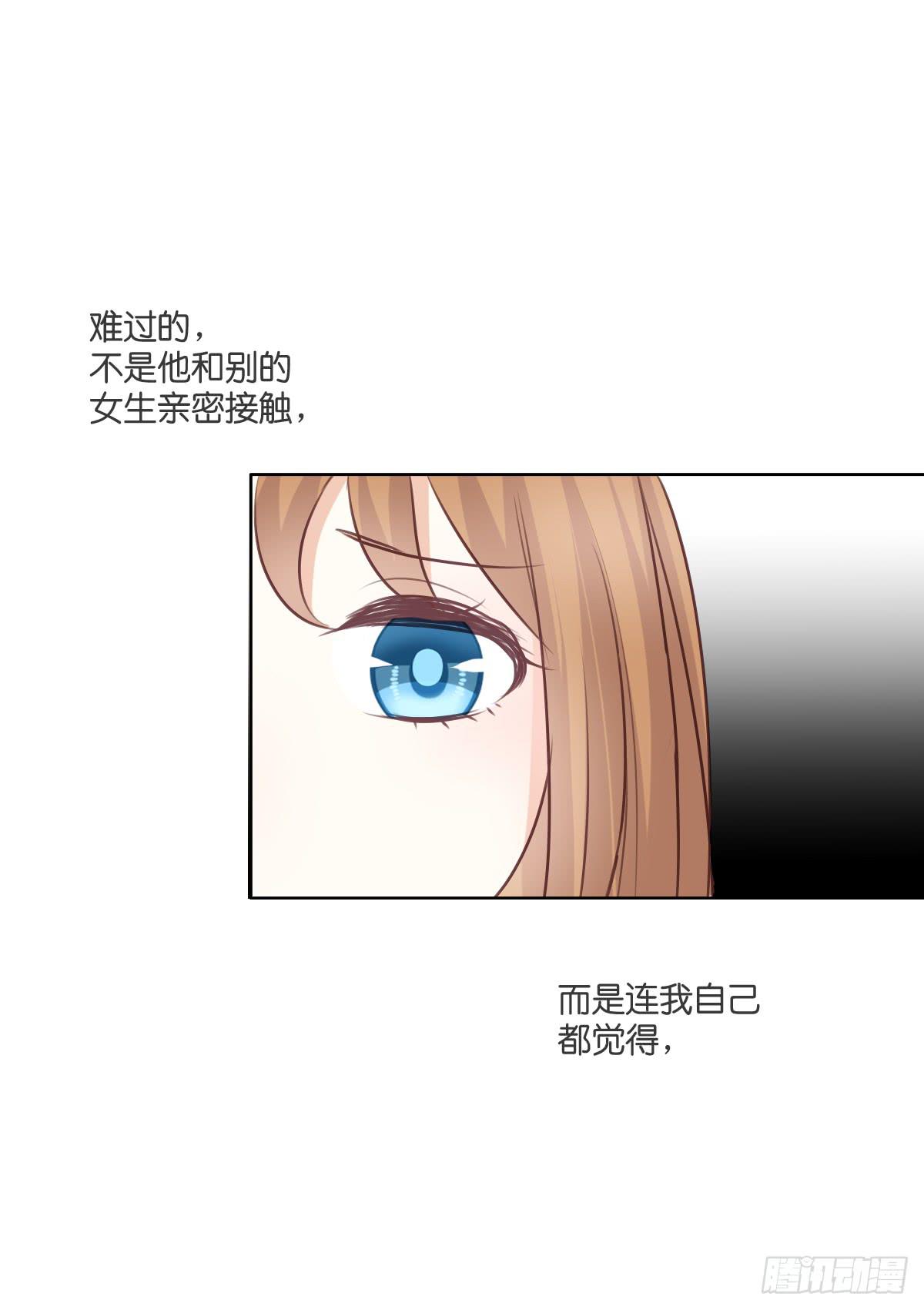 《爱情漫过流星》吃醋啦 第6页