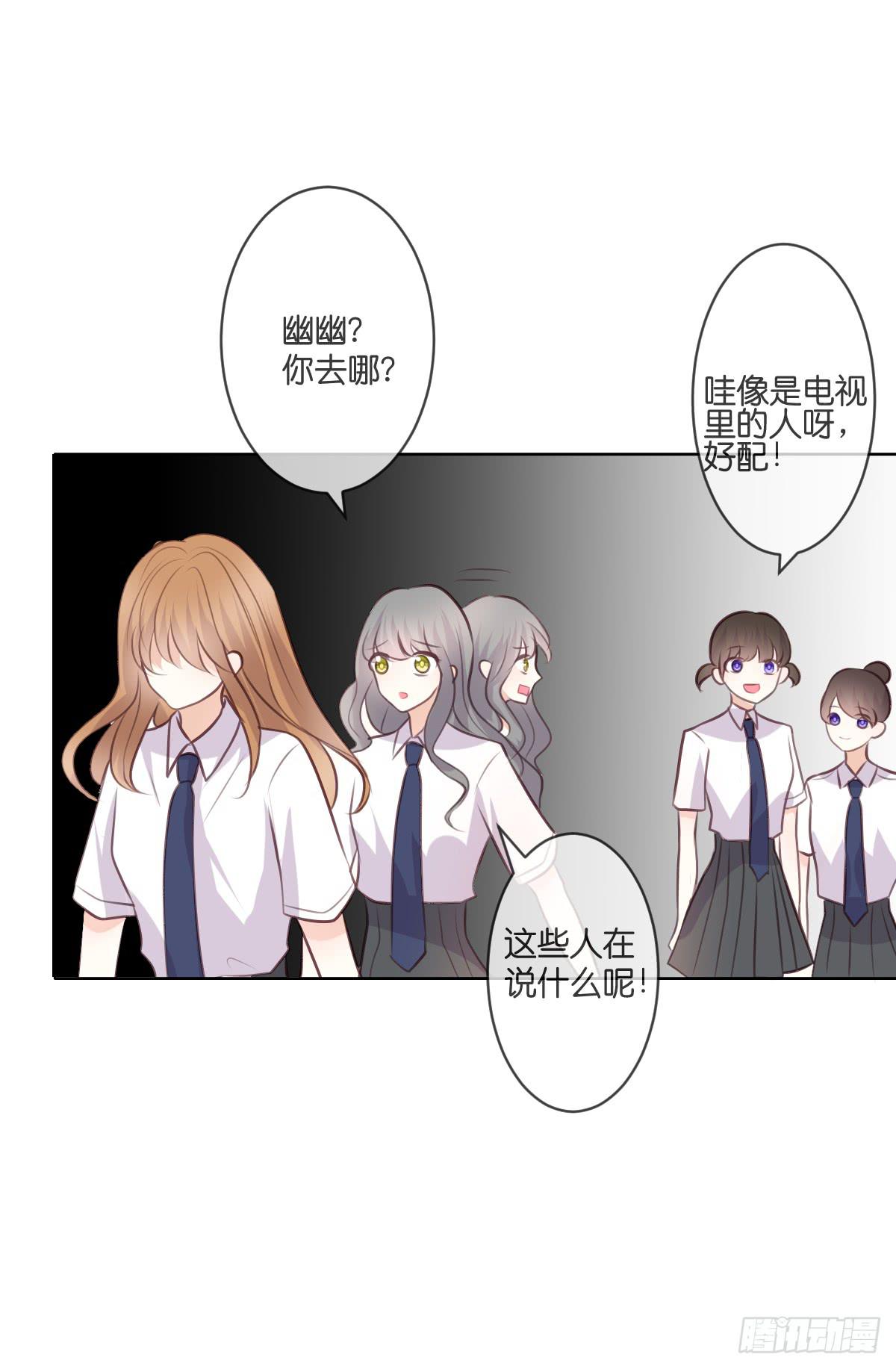 《爱情漫过流星》吃醋啦 第8页