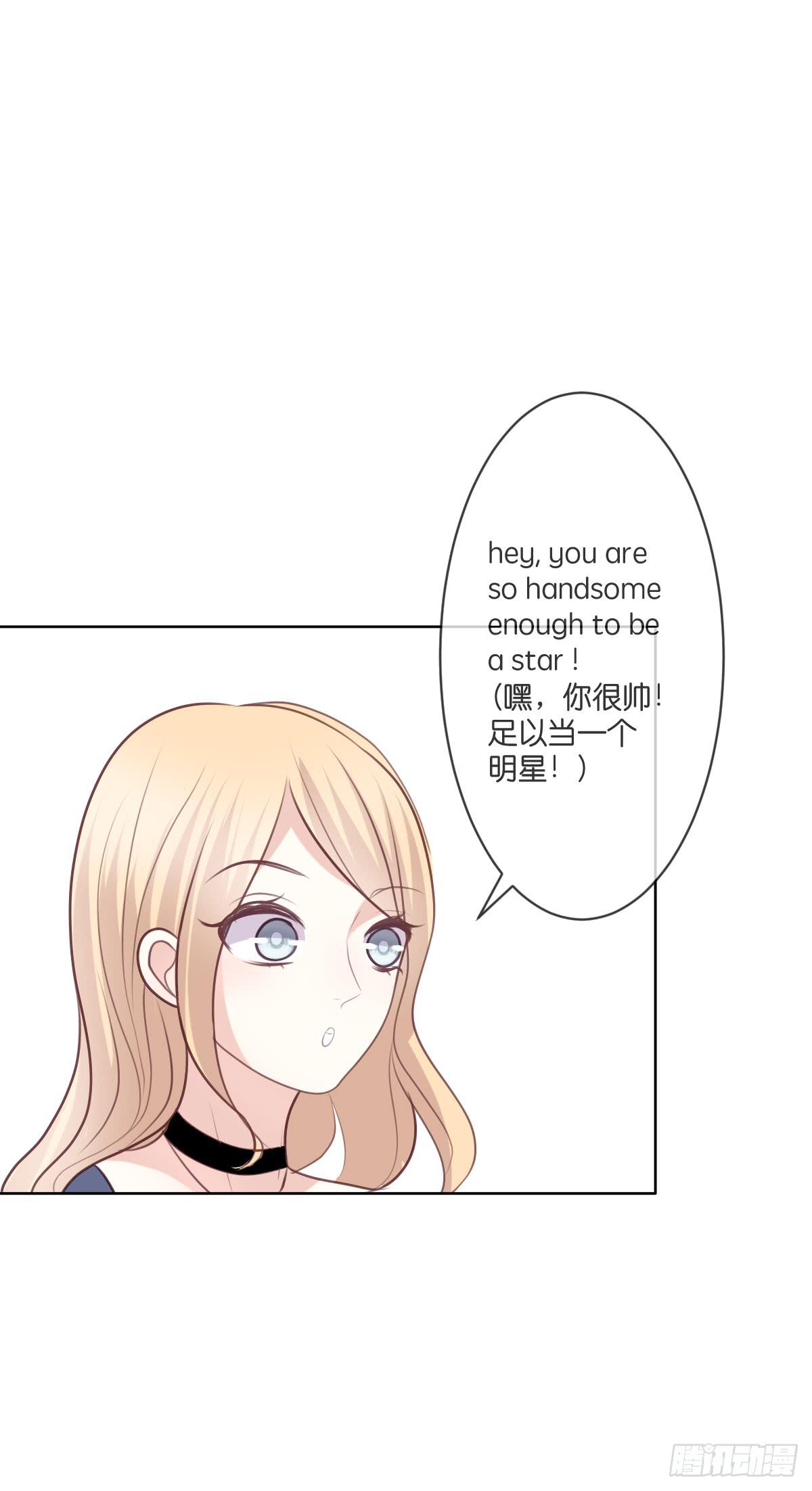 《爱情漫过流星》他们如此般配 第13页