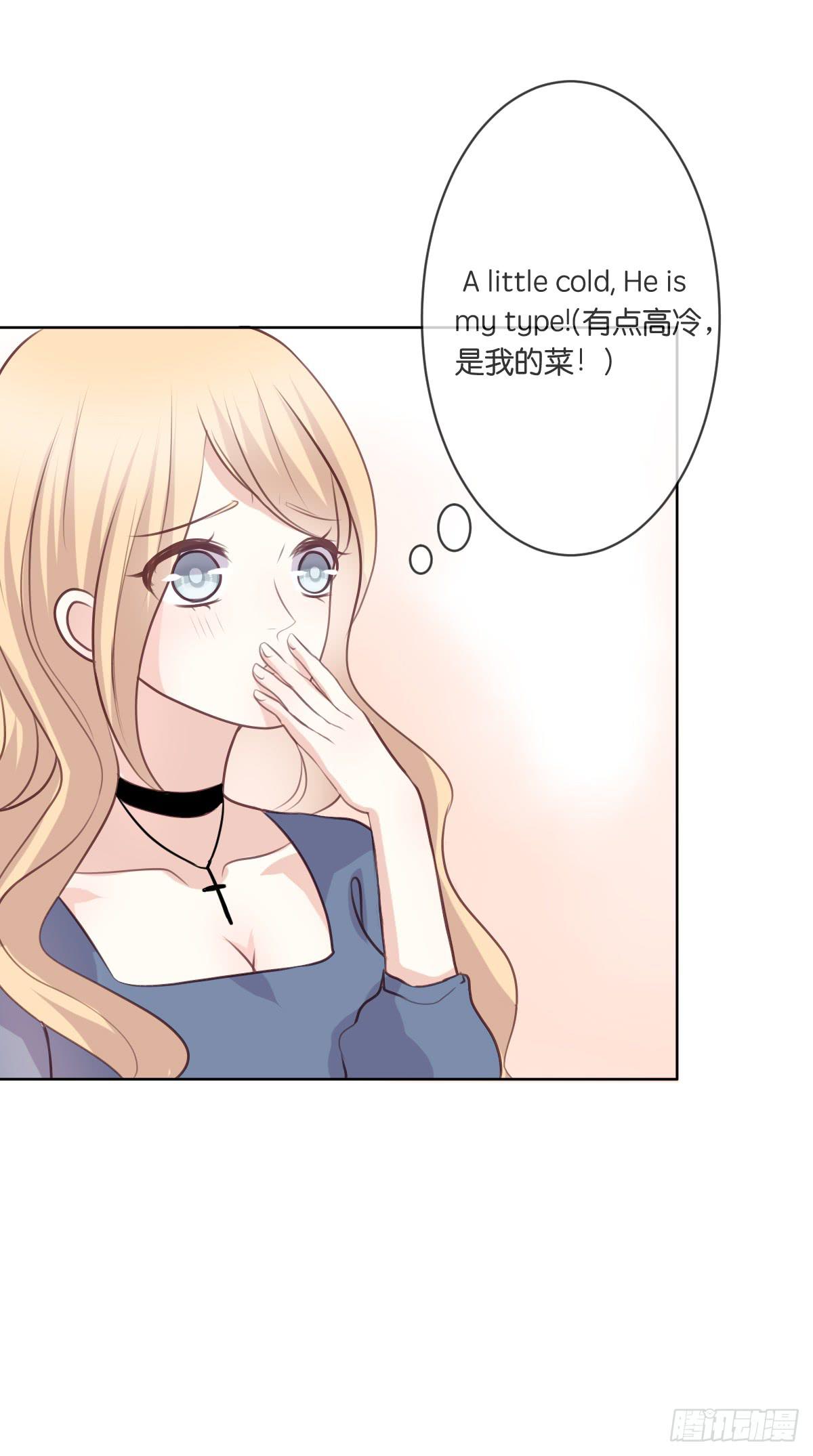 《爱情漫过流星》他们如此般配 第16页