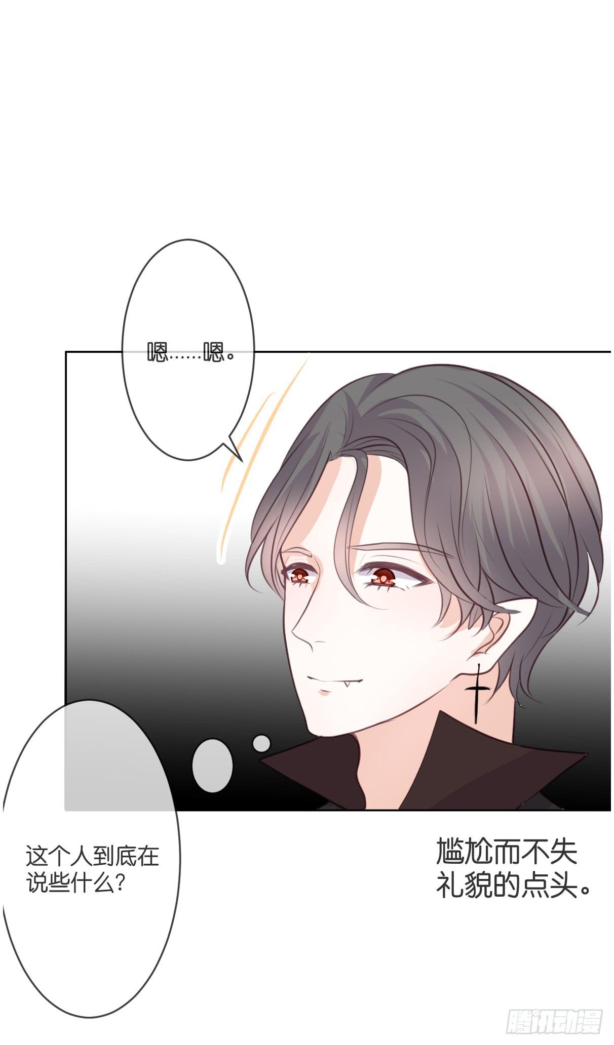 《爱情漫过流星》他们如此般配 第19页