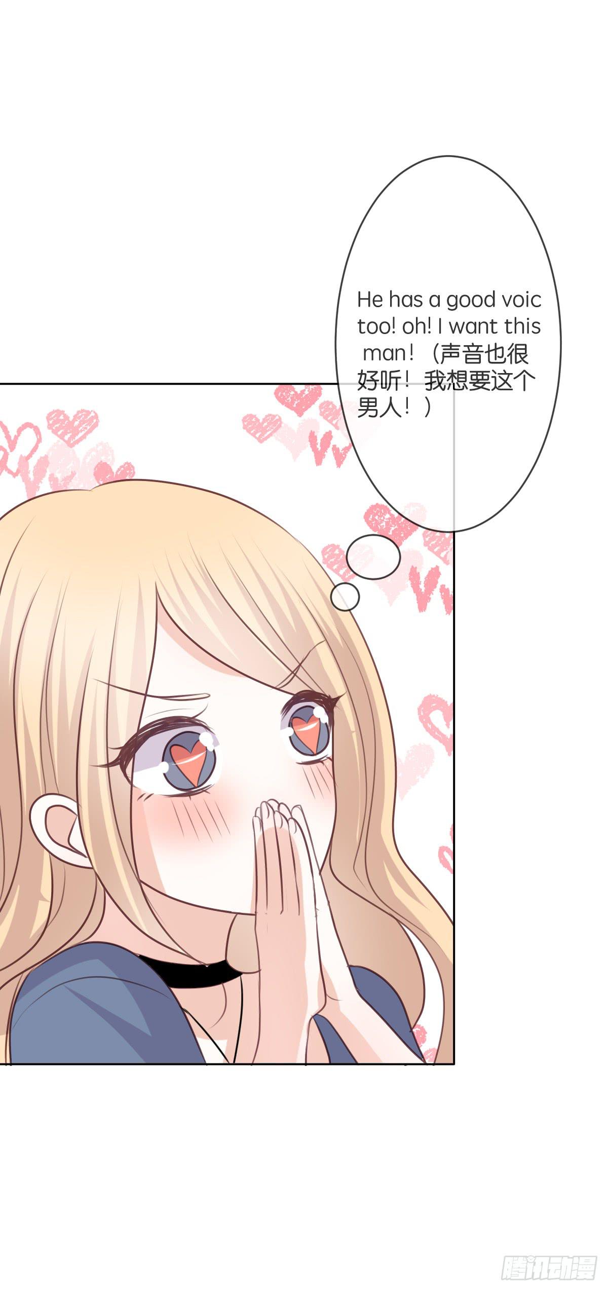 《爱情漫过流星》他们如此般配 第28页