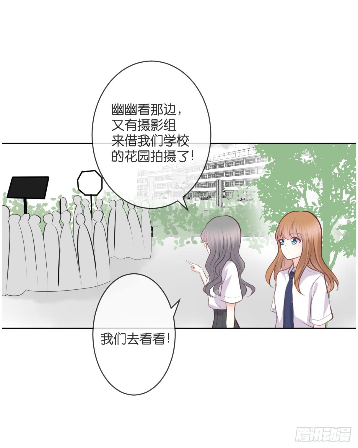 《爱情漫过流星》他们如此般配 第32页
