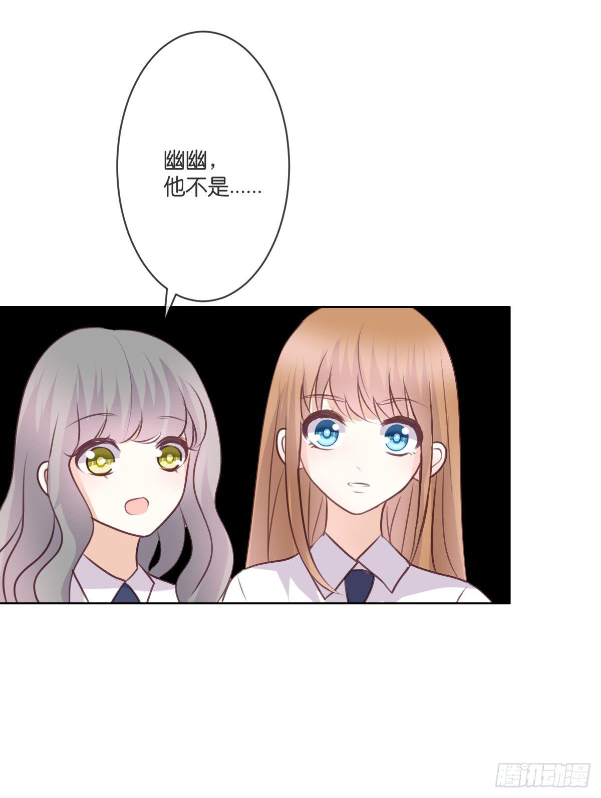 《爱情漫过流星》他们如此般配 第36页
