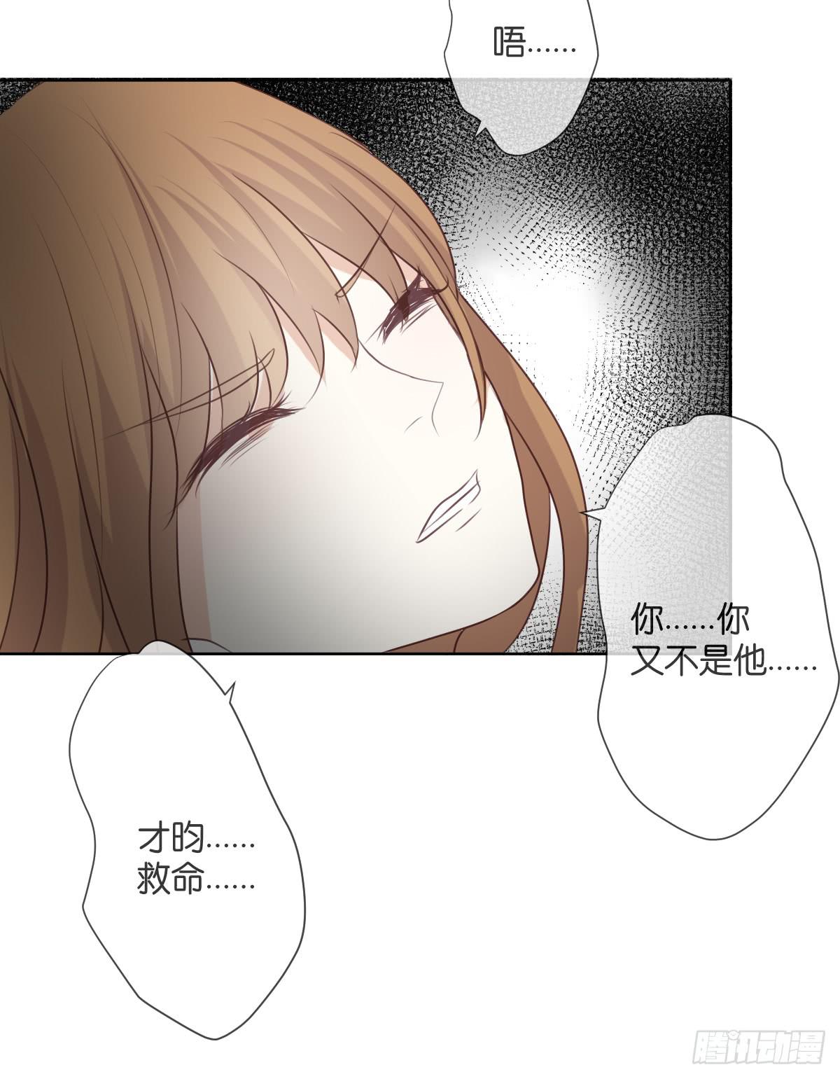 《爱情漫过流星》用生命守护你 第18页