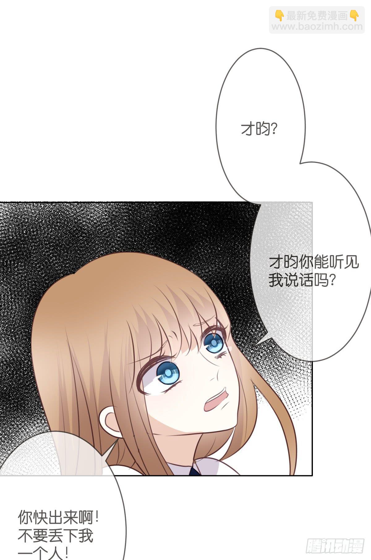 《爱情漫过流星》用生命守护你 第3页