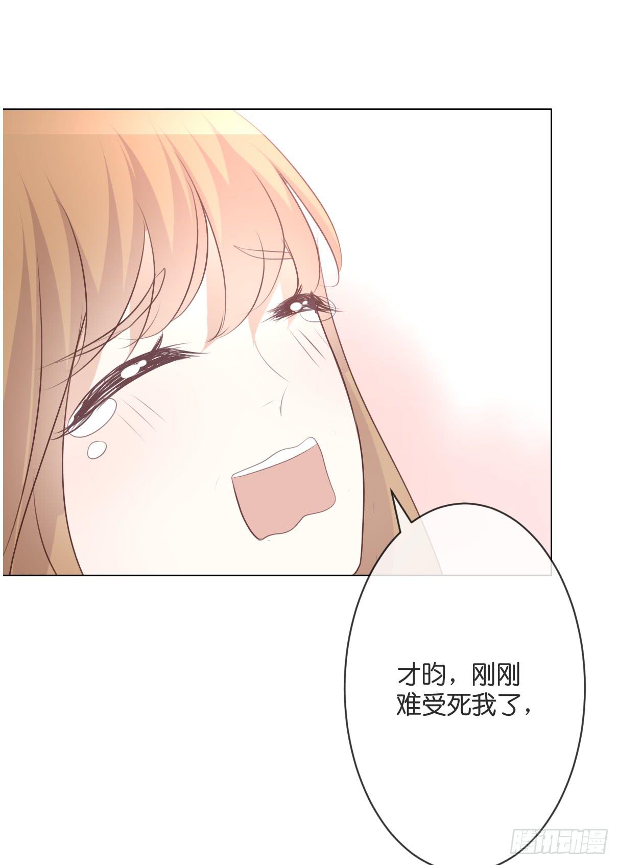 《爱情漫过流星》用生命守护你 第46页