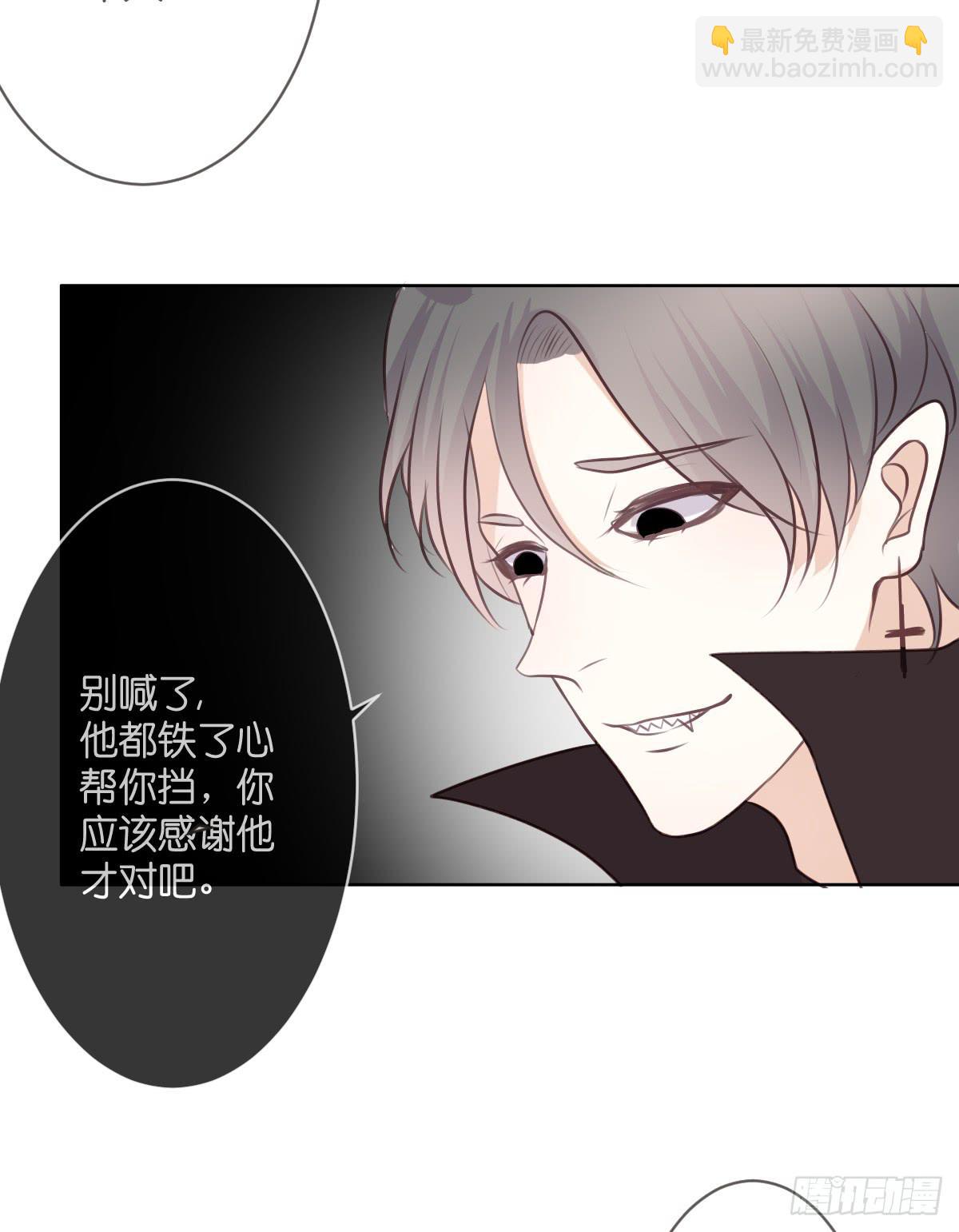 《爱情漫过流星》用生命守护你 第4页