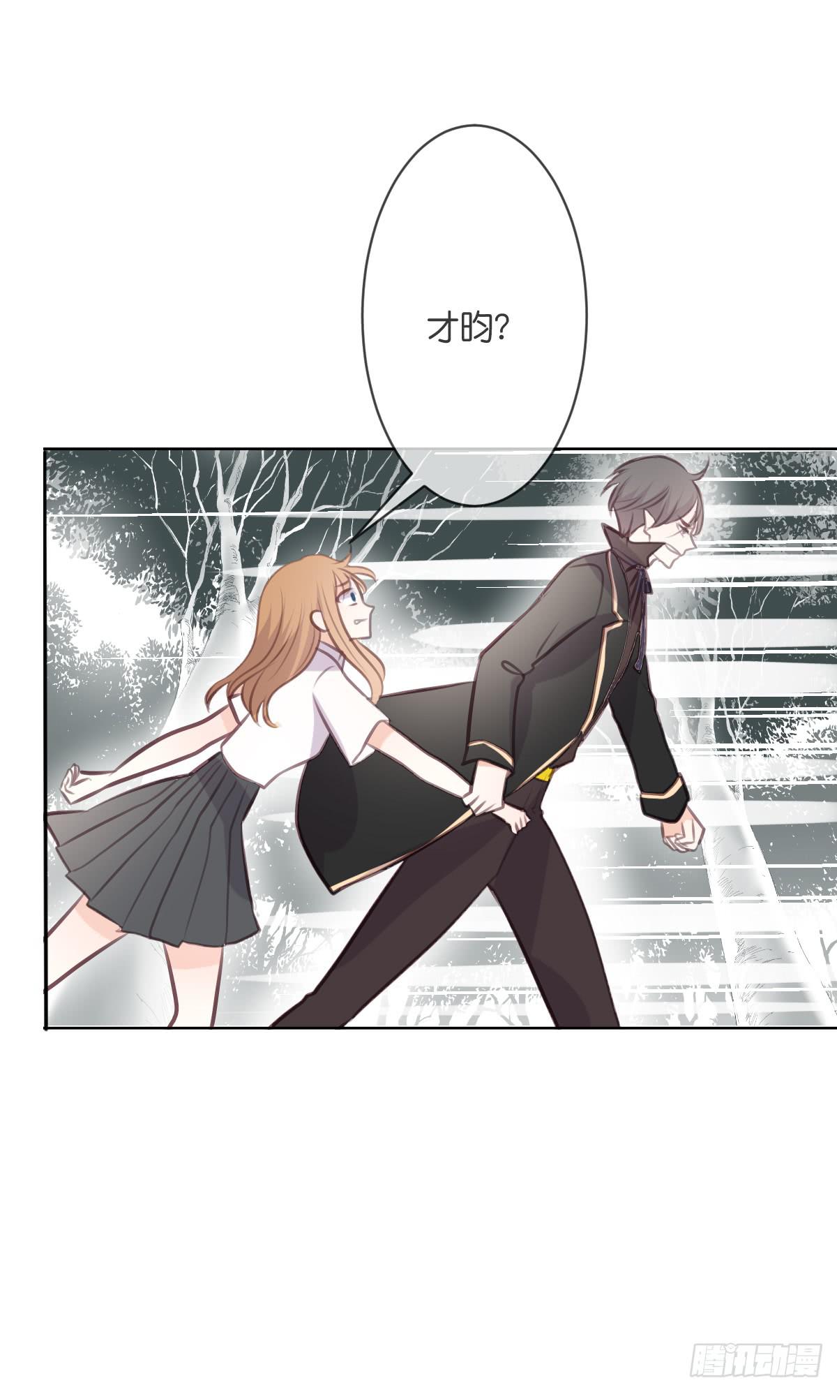 《爱情漫过流星》被附身了 第11页