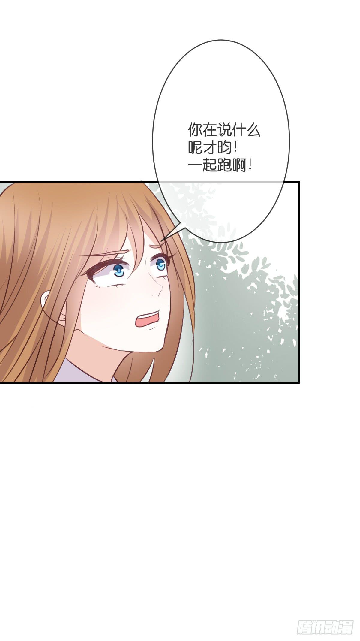 《爱情漫过流星》被附身了 第23页