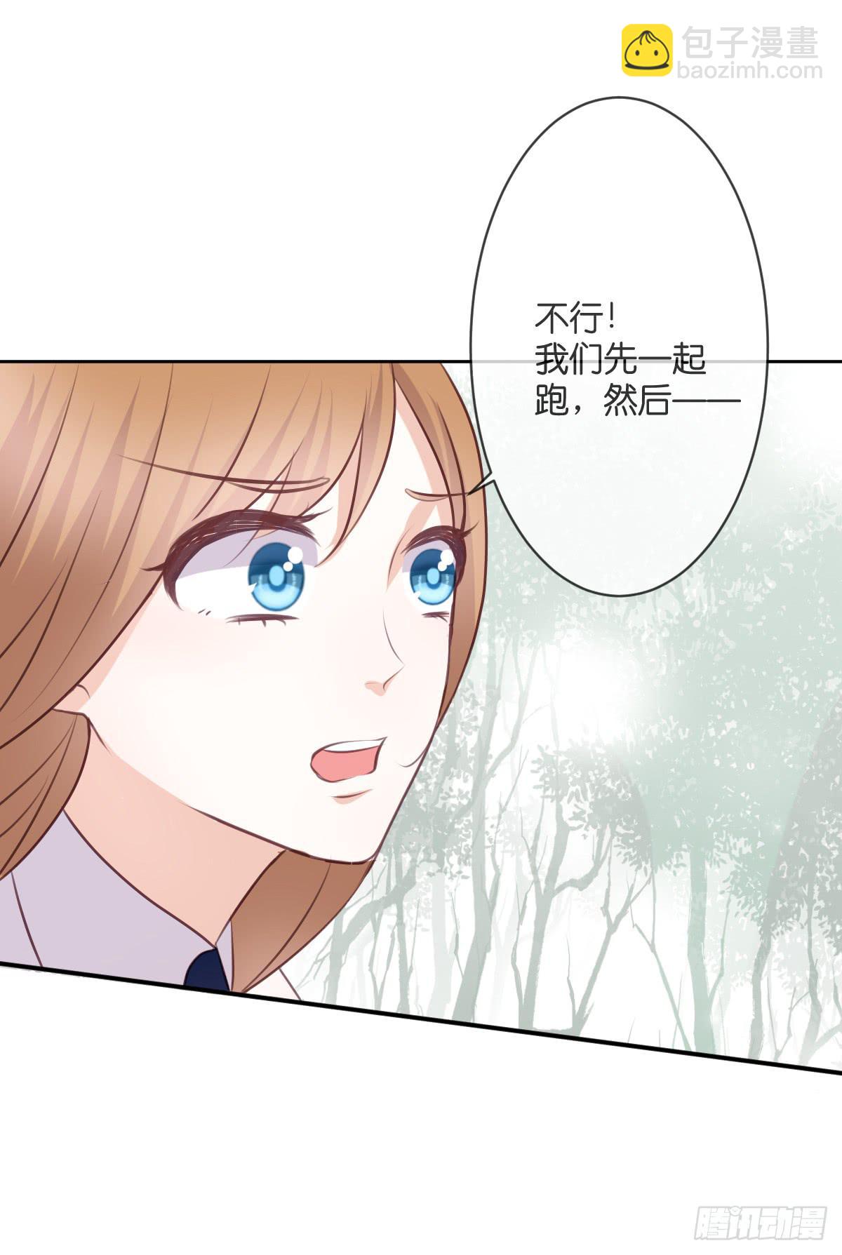 《爱情漫过流星》被附身了 第25页