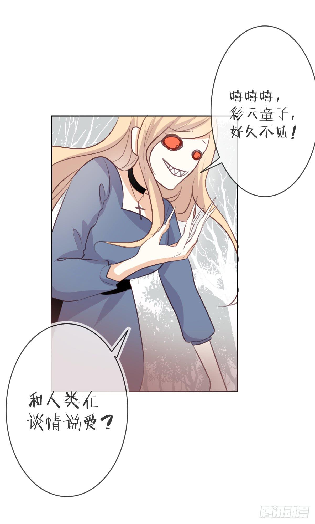 《爱情漫过流星》被附身了 第3页
