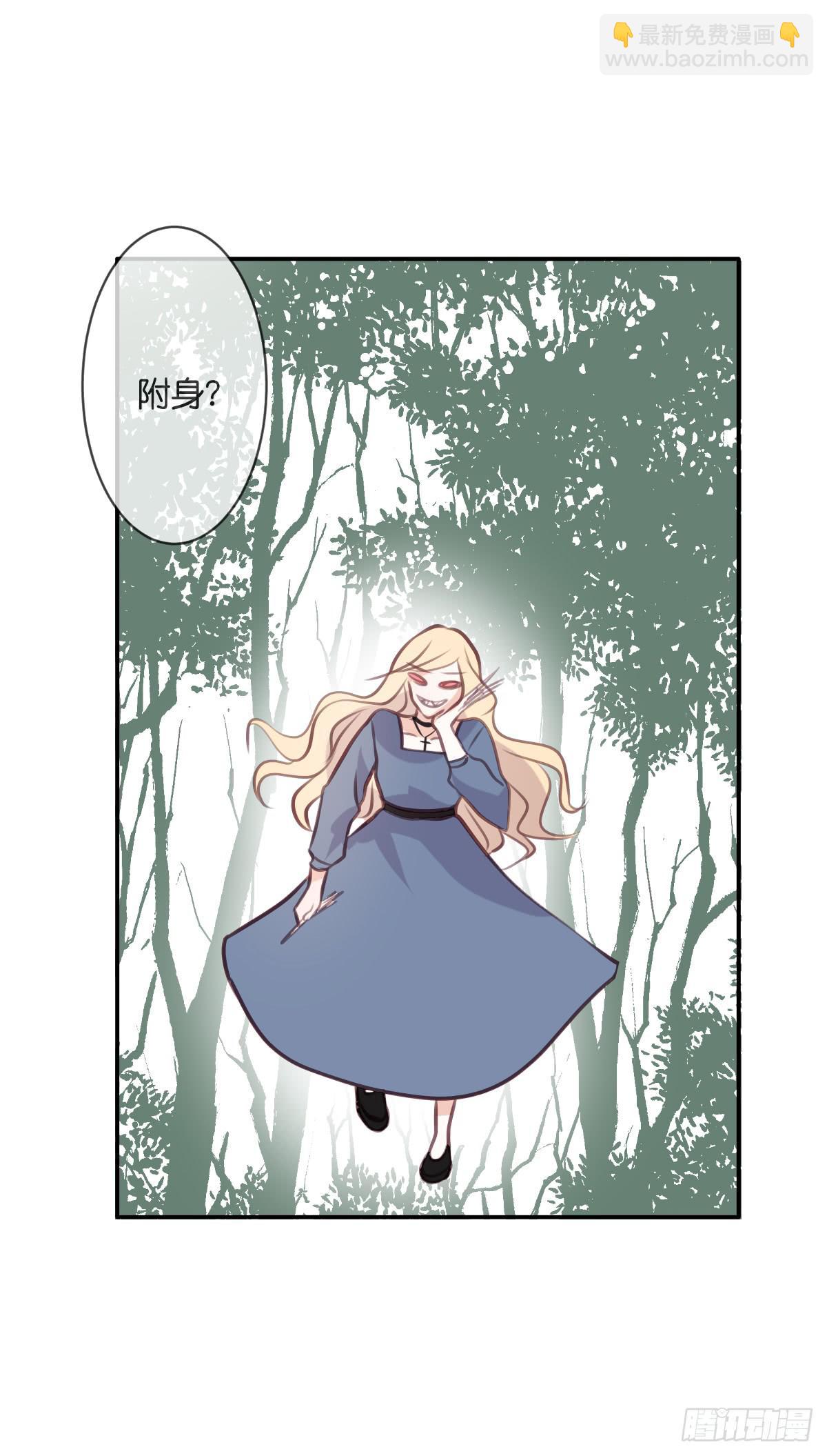 《爱情漫过流星》被附身了 第17页