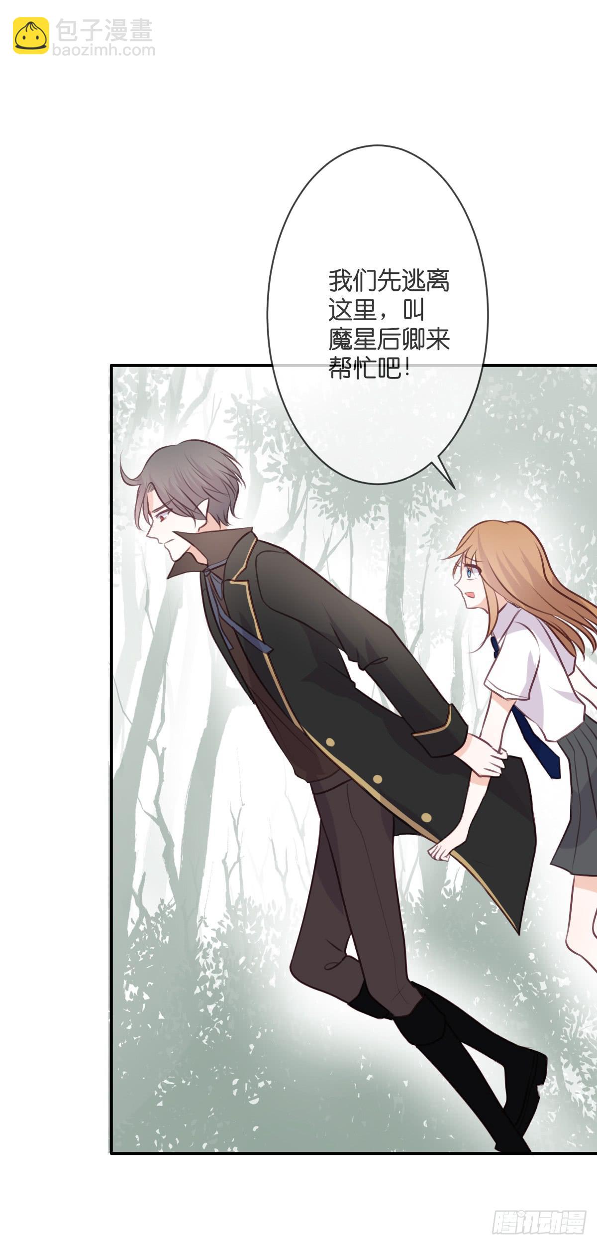 《爱情漫过流星》被附身了 第19页