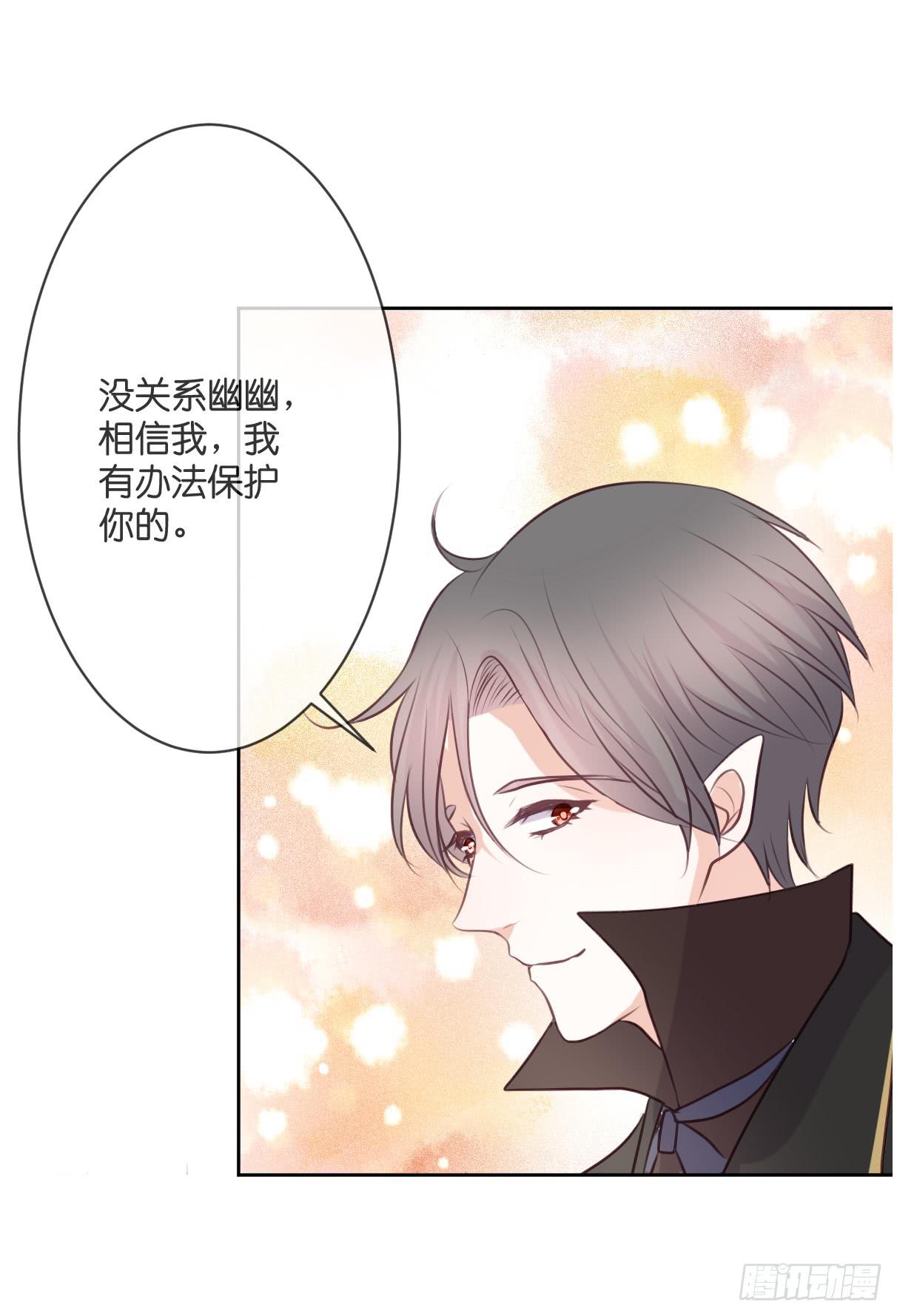 《爱情漫过流星》被附身了 第24页