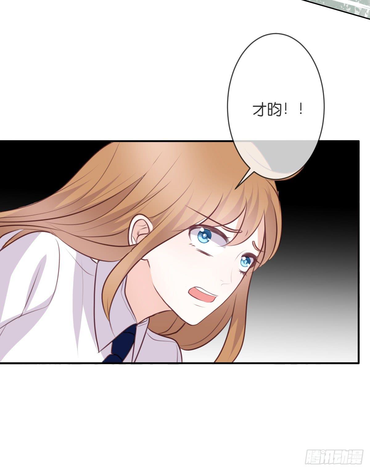 《爱情漫过流星》被附身了 第27页