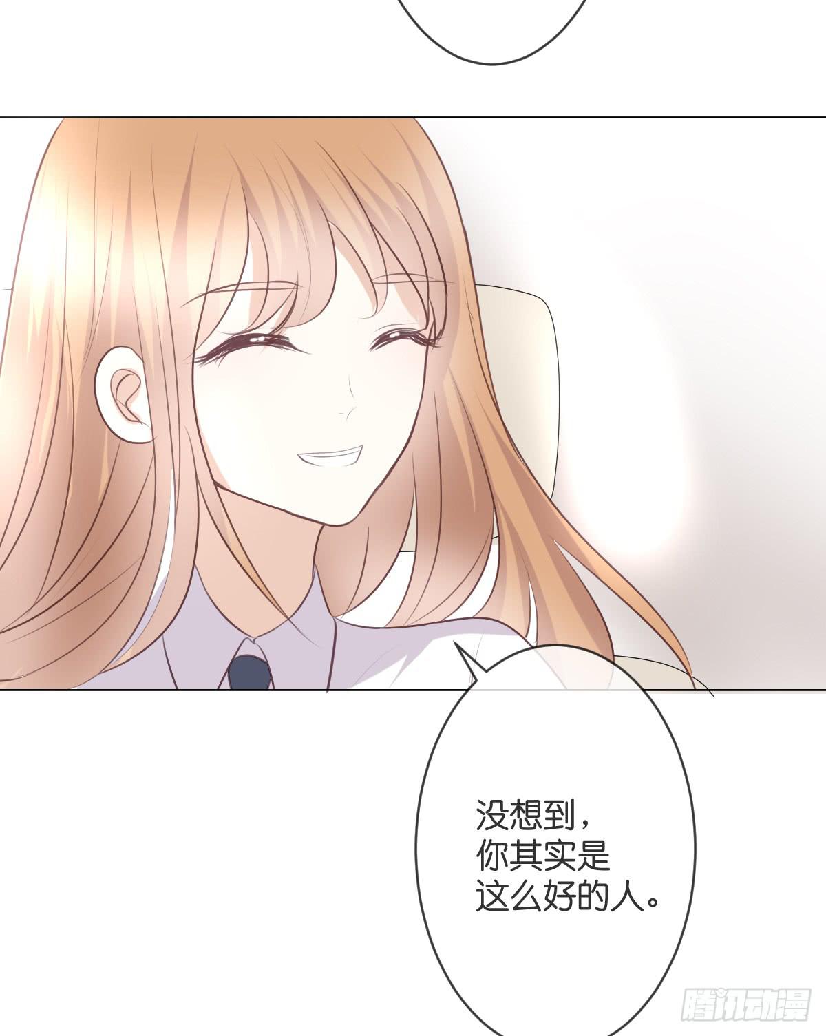 《爱情漫过流星》你在向我求婚吗 第12页