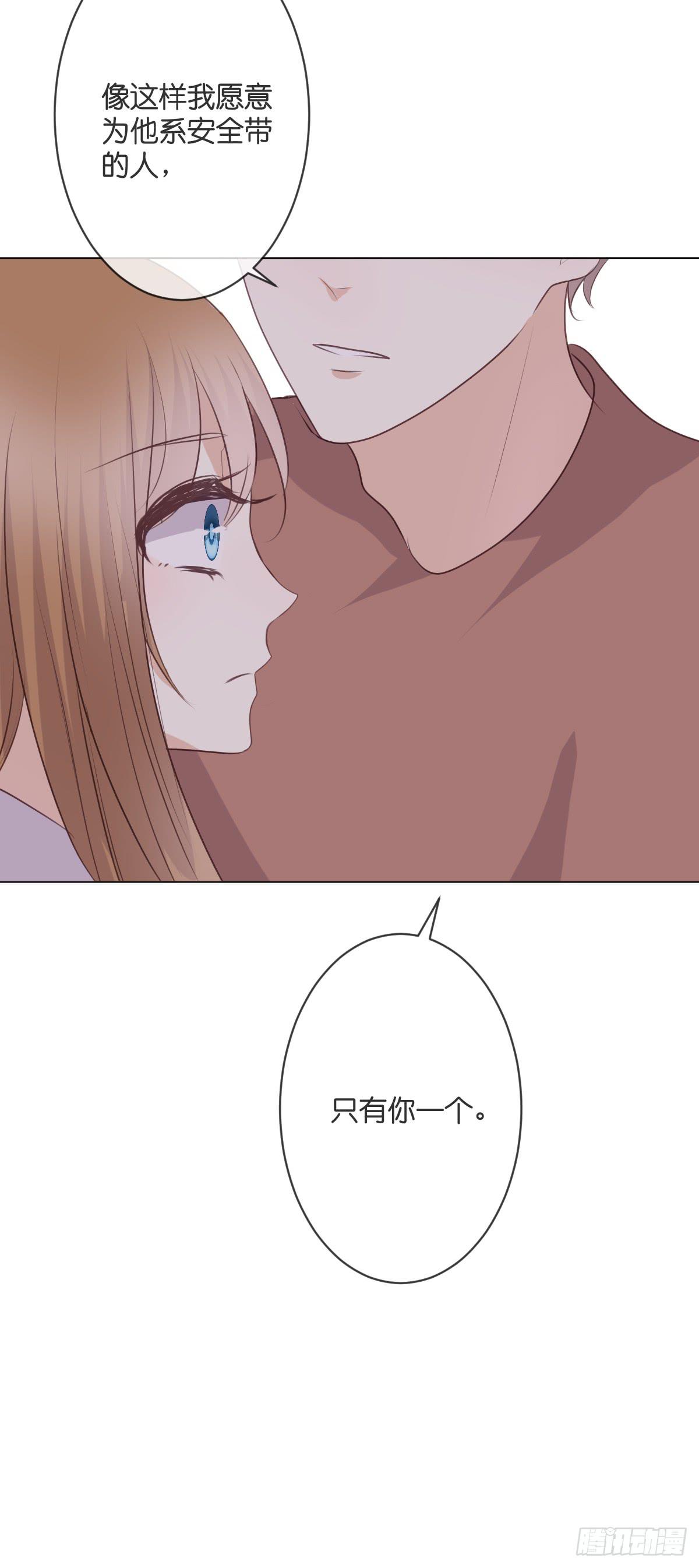 《爱情漫过流星》你在向我求婚吗 第29页
