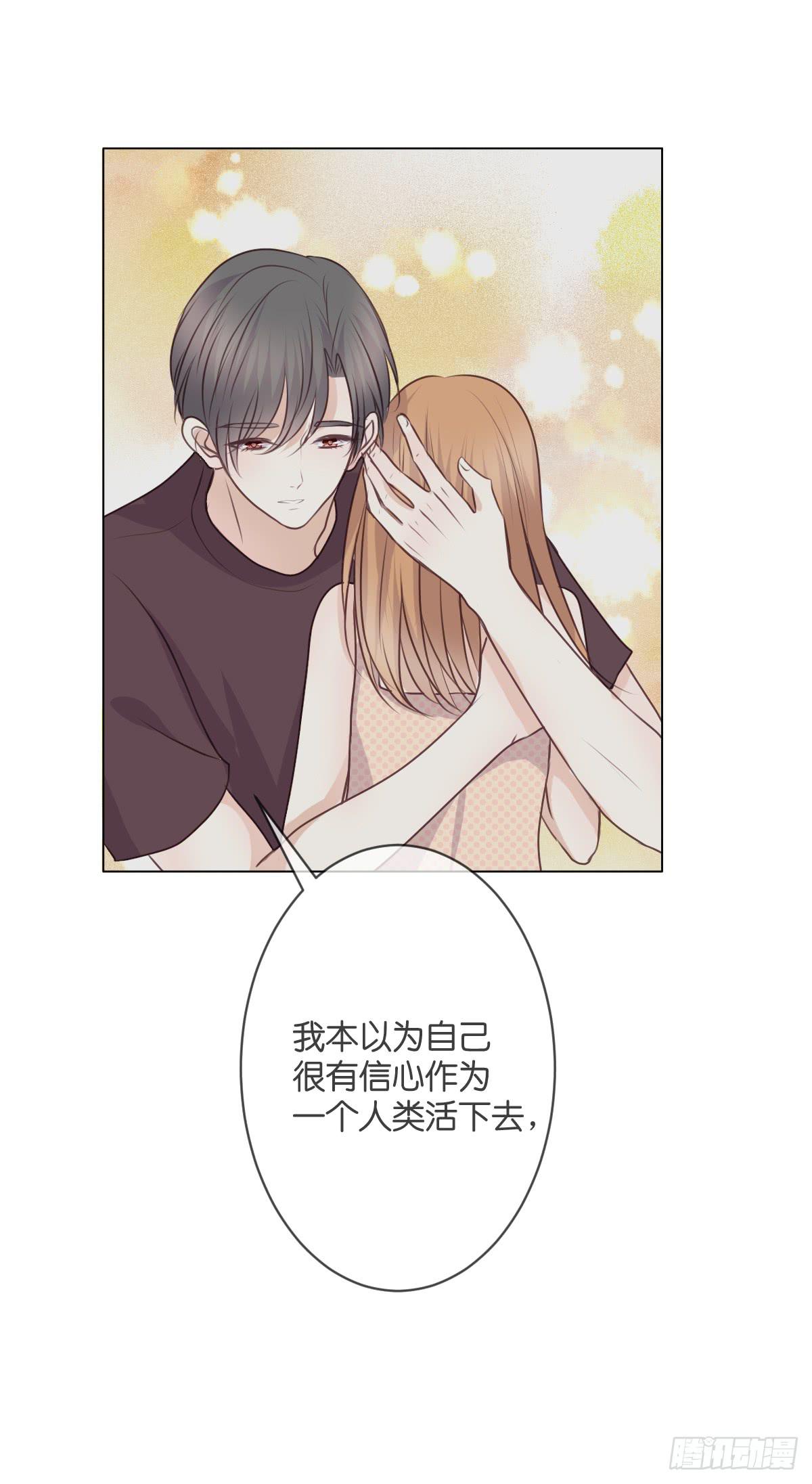 《爱情漫过流星》你在向我求婚吗 第38页