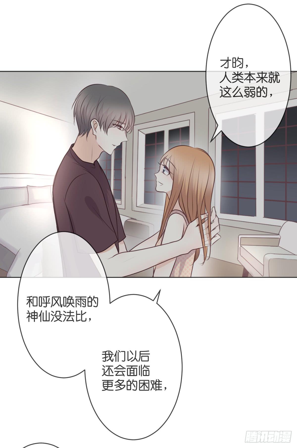《爱情漫过流星》你在向我求婚吗 第40页