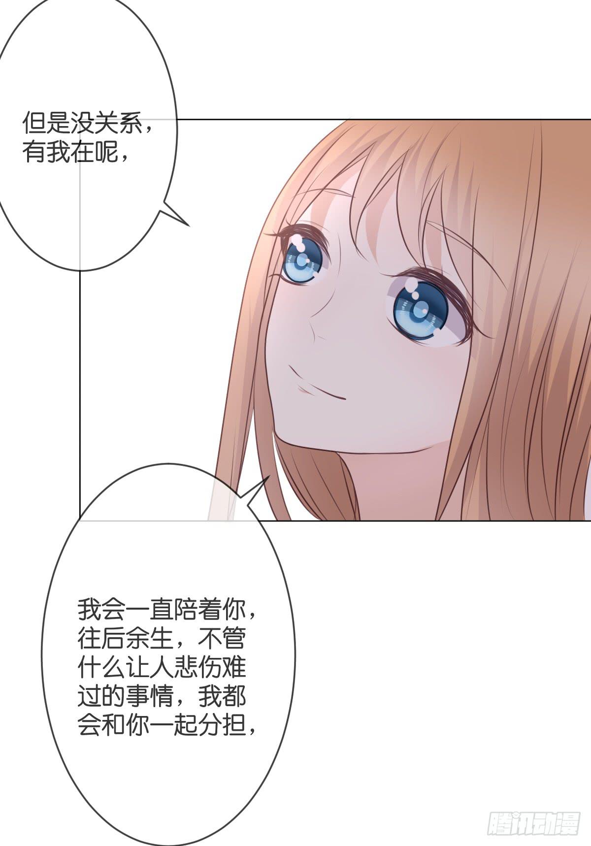 《爱情漫过流星》你在向我求婚吗 第41页