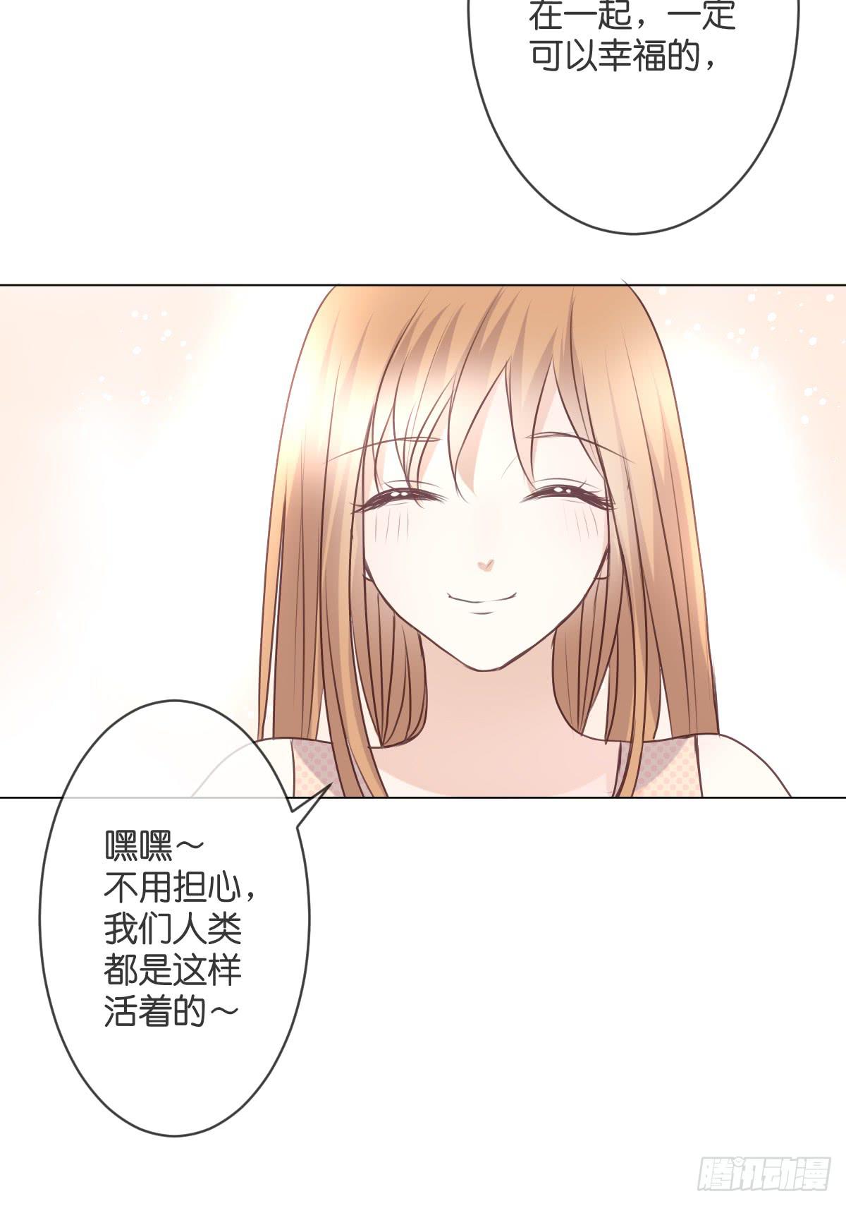 《爱情漫过流星》你在向我求婚吗 第44页