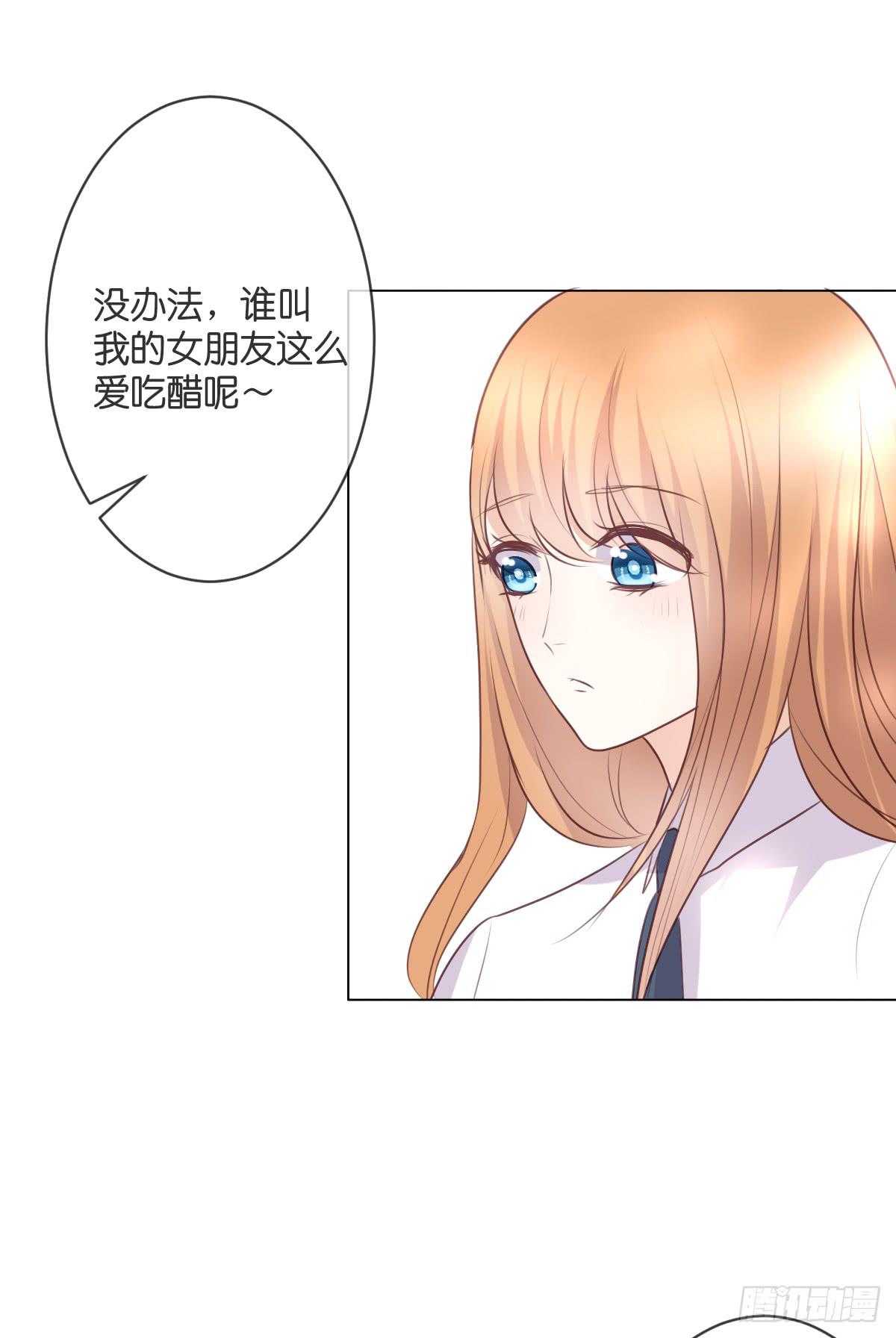 《爱情漫过流星》你在向我求婚吗 第4页