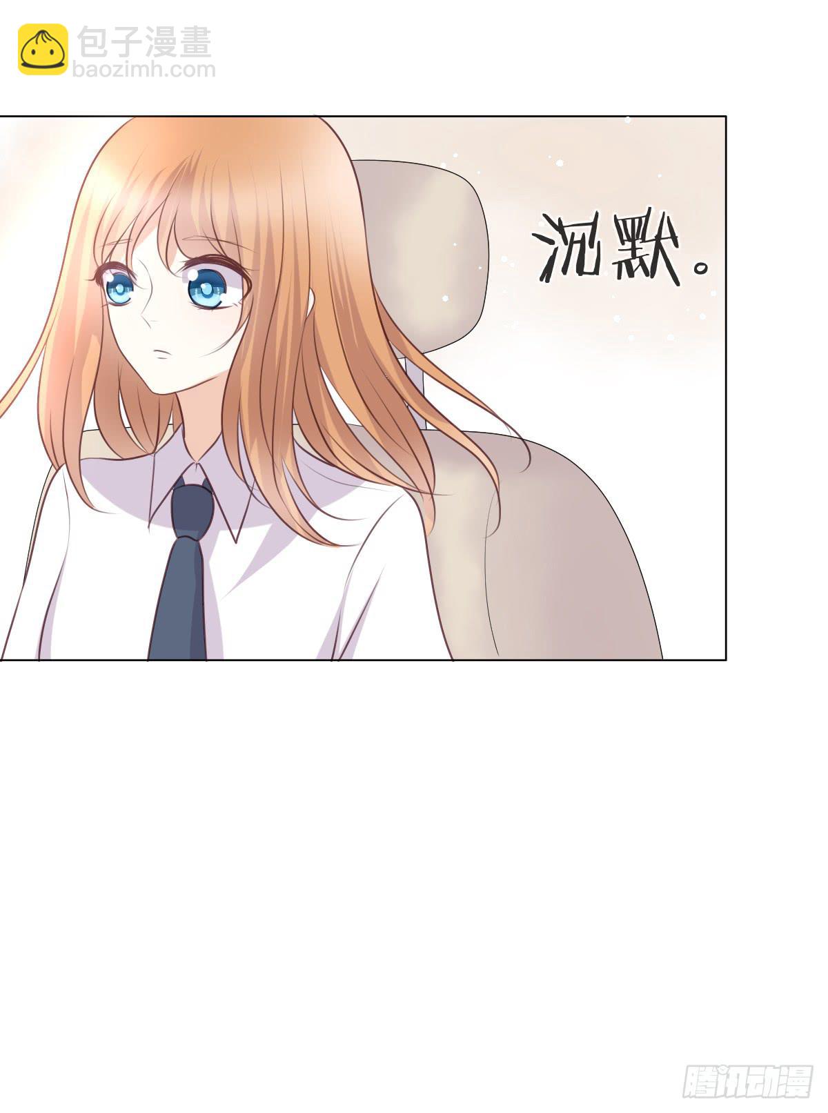 《爱情漫过流星》你在向我求婚吗 第9页
