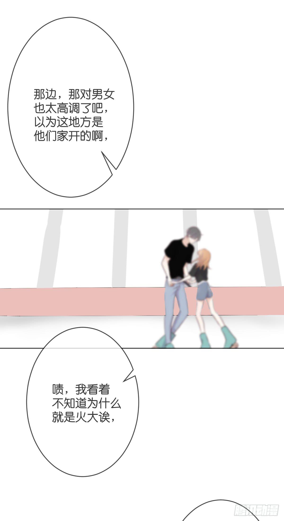 《爱情漫过流星》你敢碰她！？ 第14页