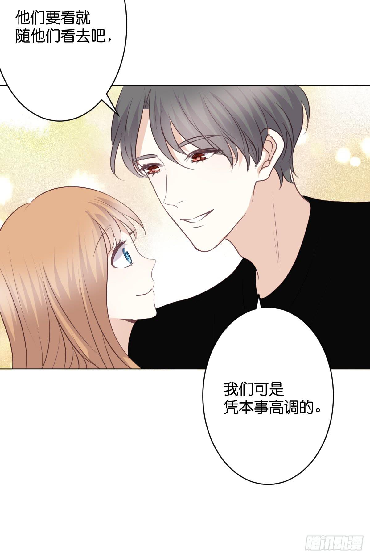 《爱情漫过流星》你敢碰她！？ 第20页