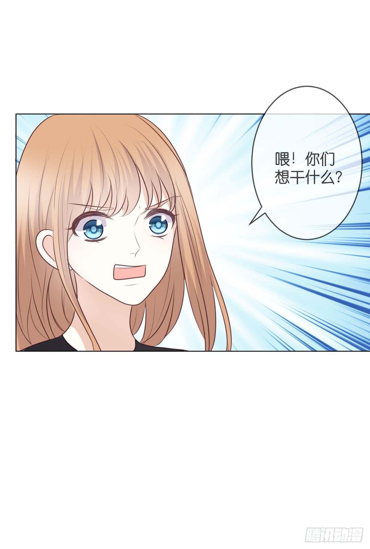 《爱情漫过流星》你敢碰她！？ 第28页