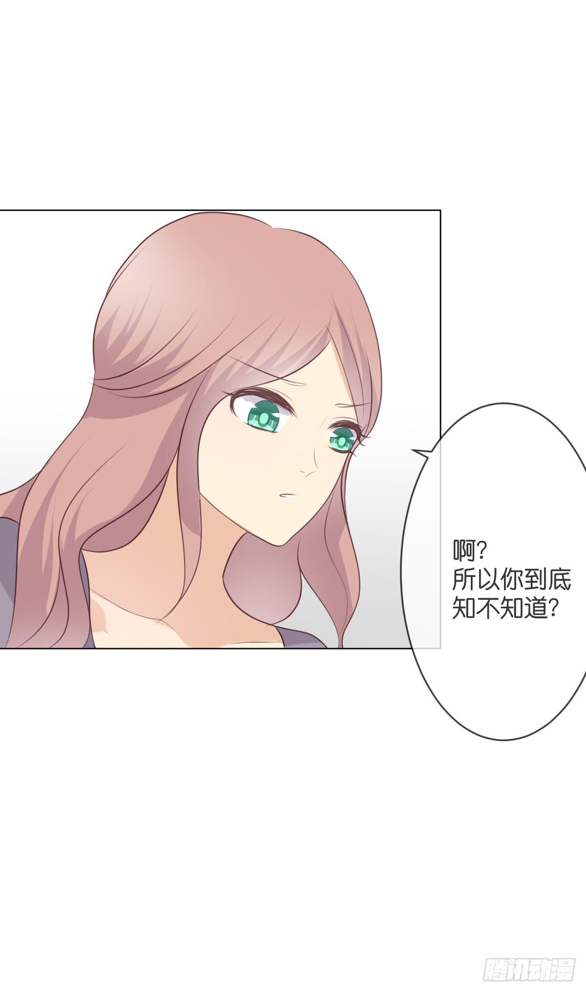 《爱情漫过流星》你敢碰她！？ 第7页