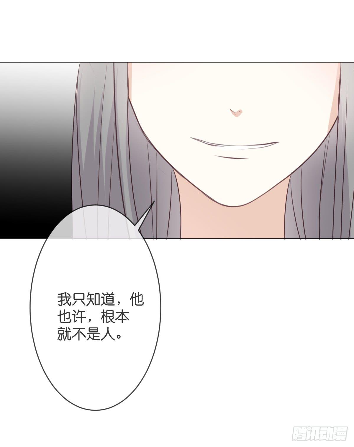 《爱情漫过流星》你敢碰她！？ 第8页