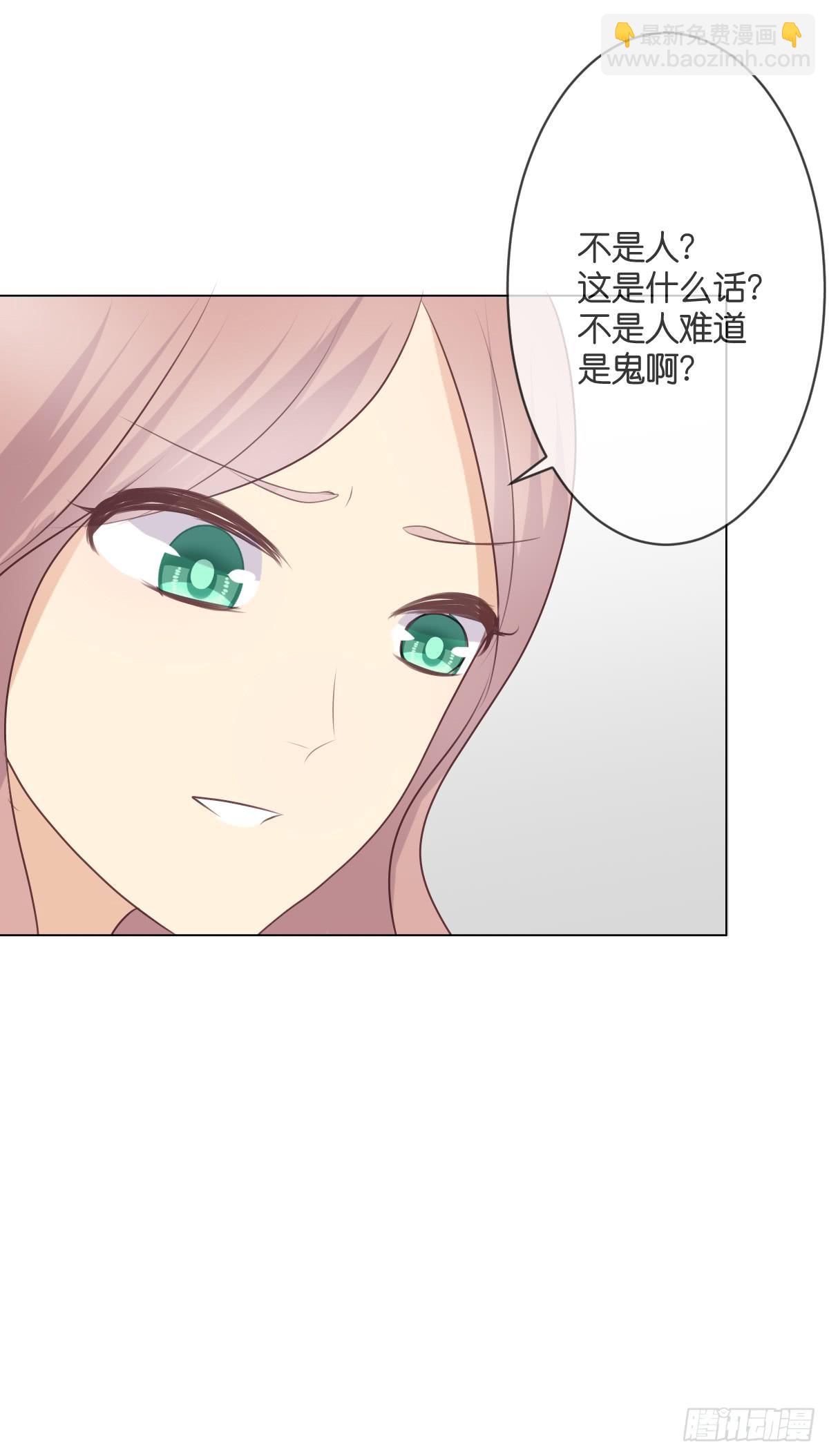 《爱情漫过流星》你敢碰她！？ 第9页